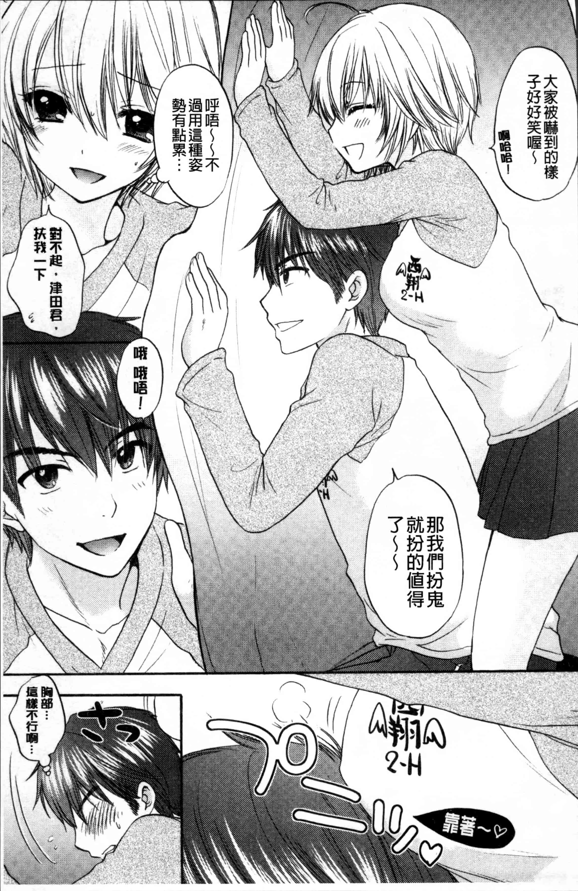 汉化版-[尾崎未来] 放課後ラブモード [4K[S版]掃圖組] - 複製_第6集