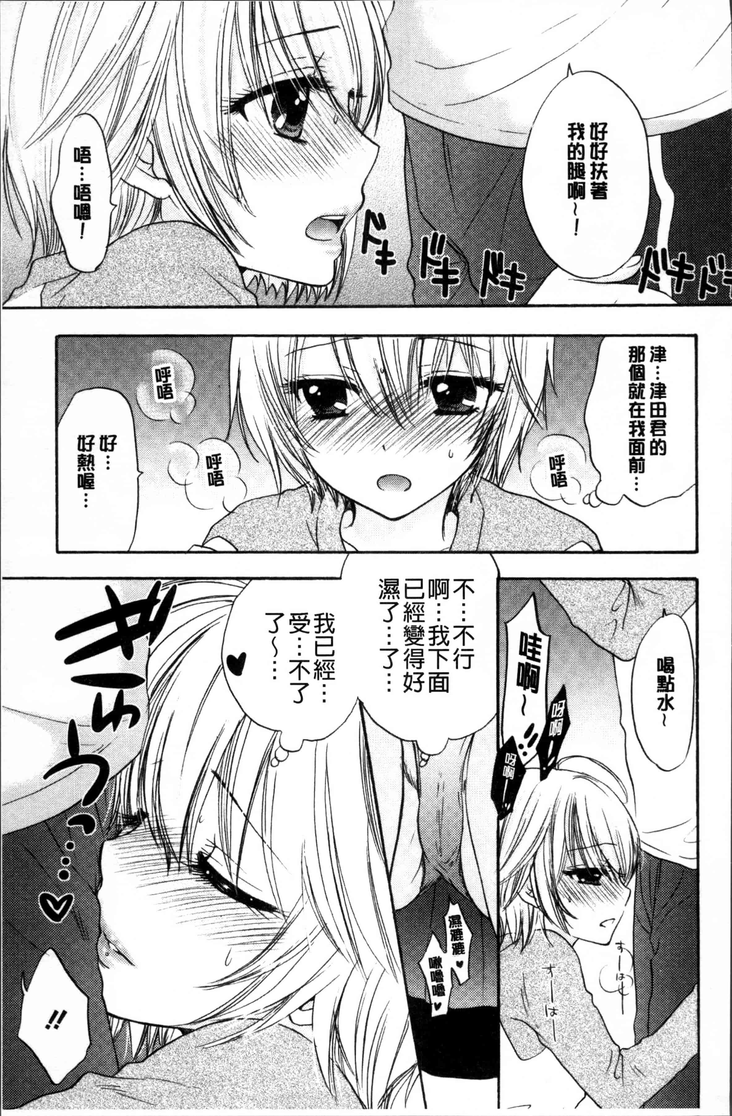 汉化版-[尾崎未来] 放課後ラブモード [4K[S版]掃圖組] - 複製_第6集