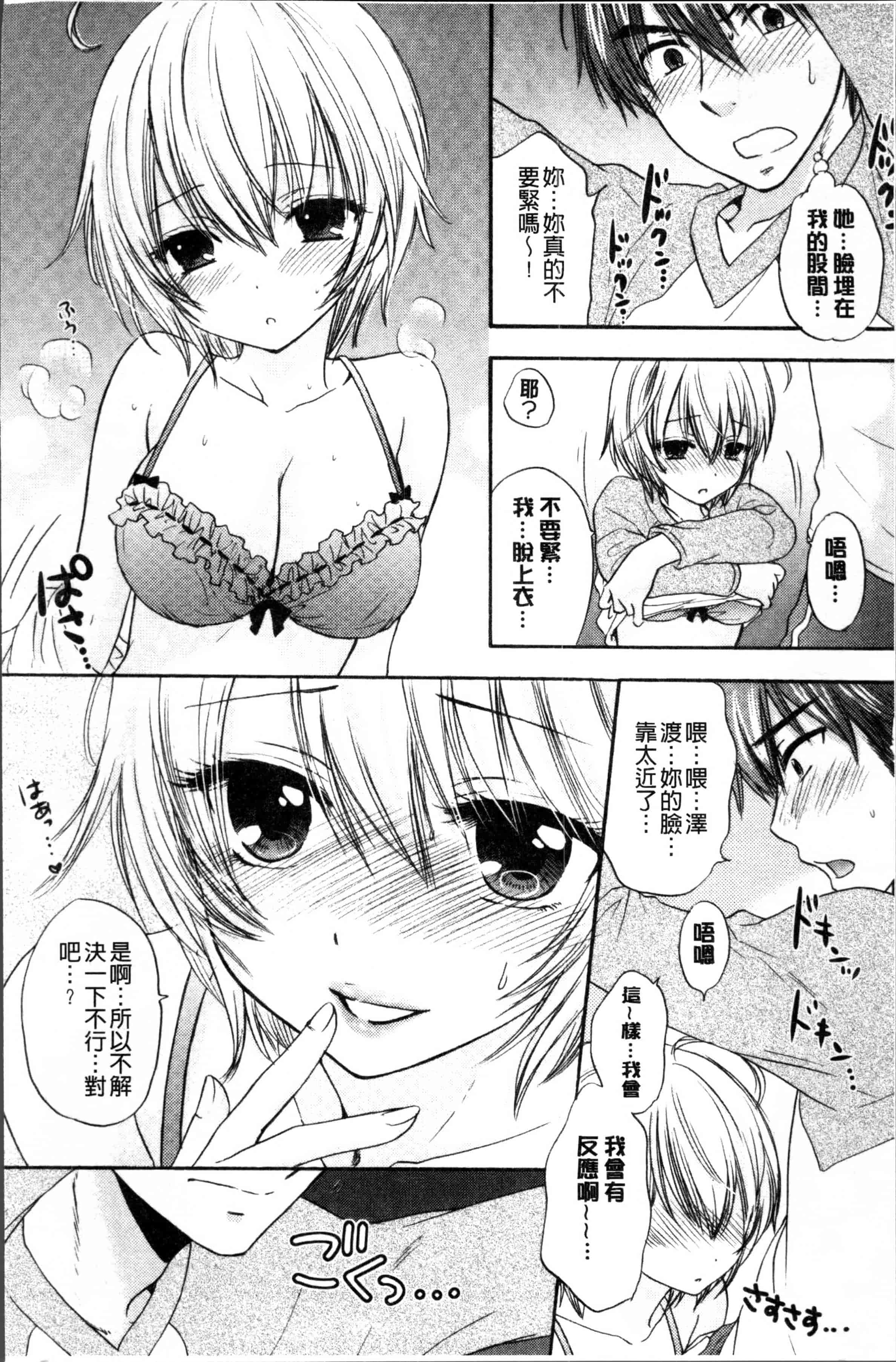 汉化版-[尾崎未来] 放課後ラブモード [4K[S版]掃圖組] - 複製_第6集