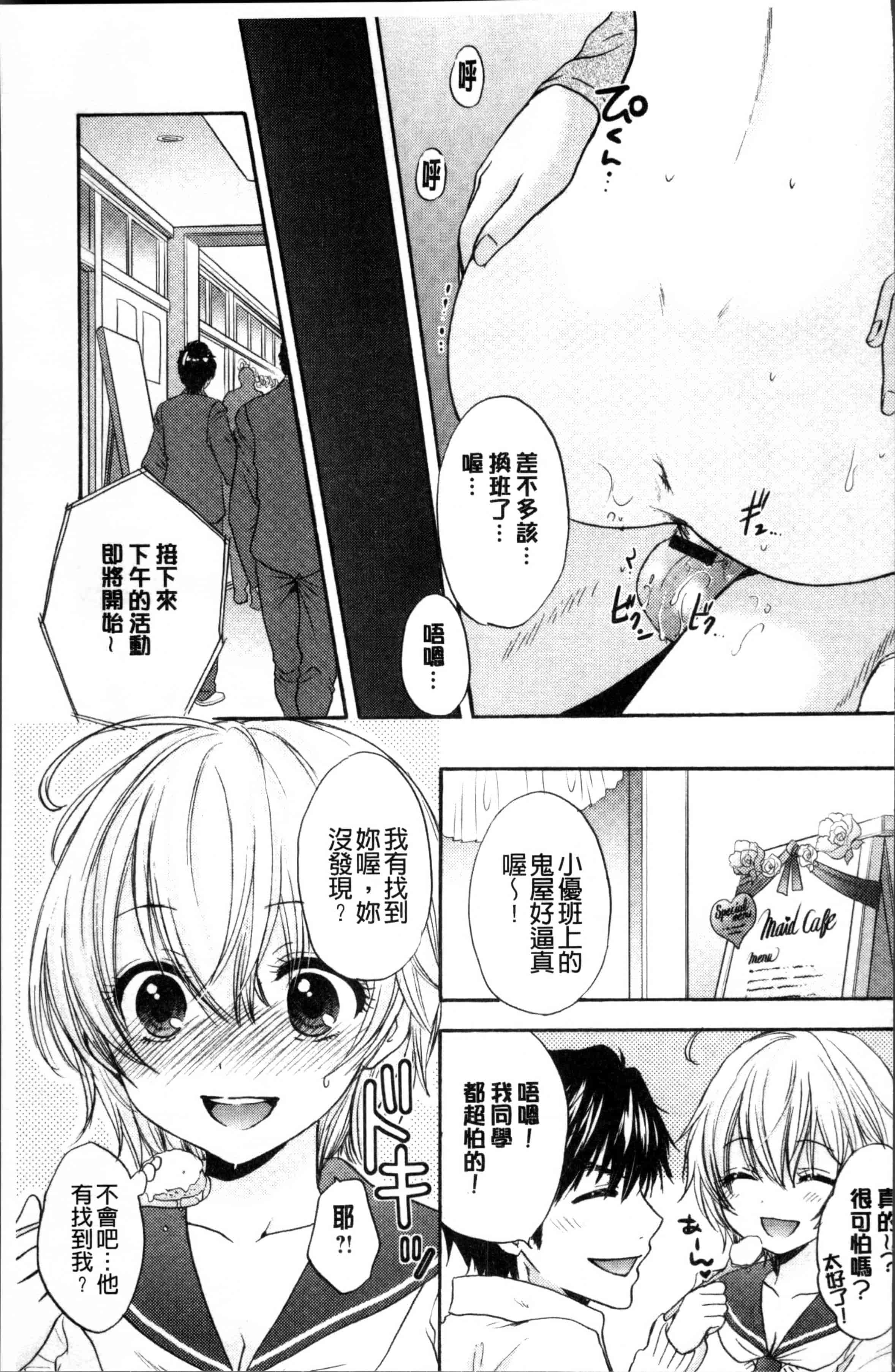 汉化版-[尾崎未来] 放課後ラブモード [4K[S版]掃圖組] - 複製_第6集