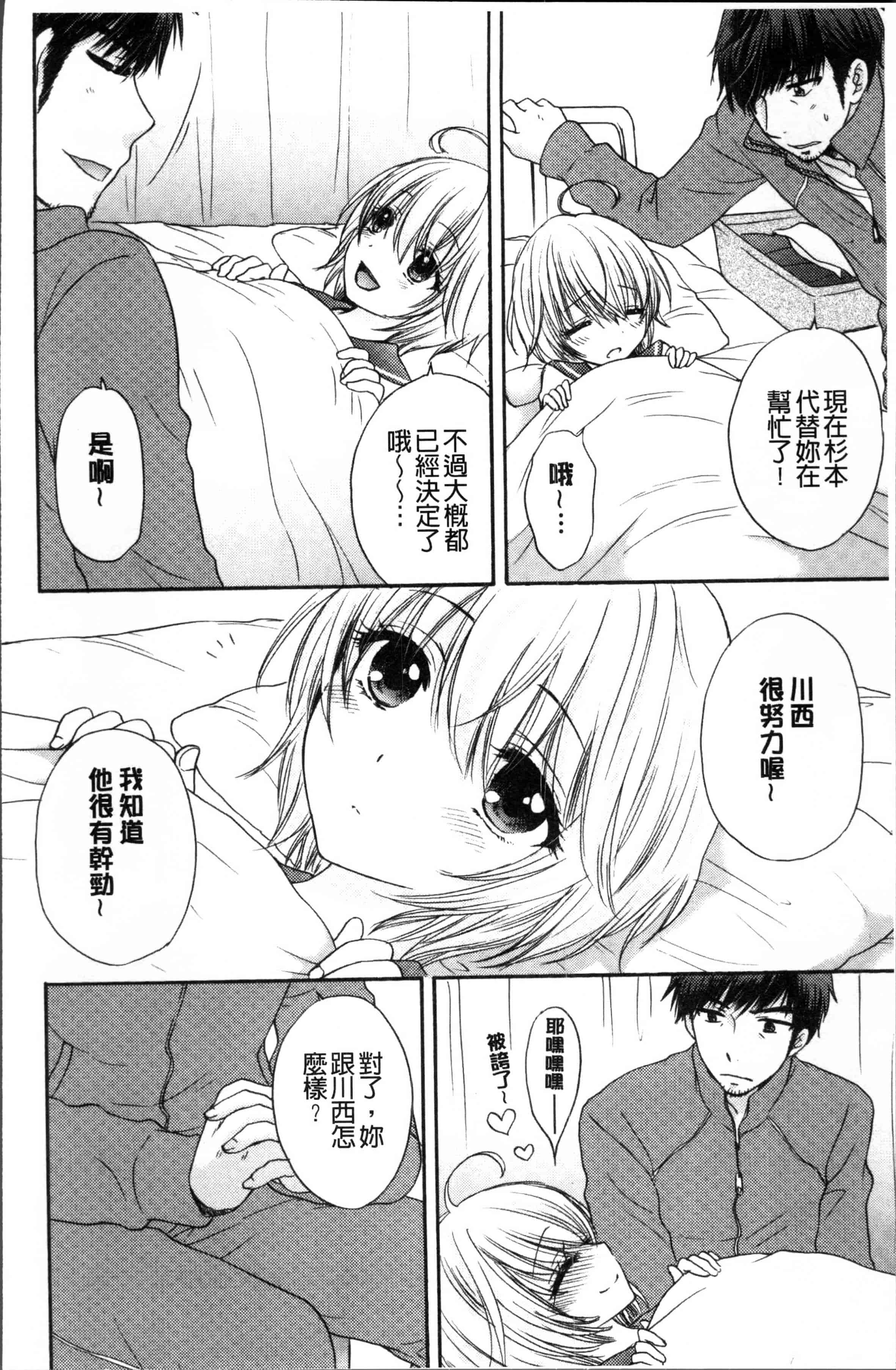 汉化版-[尾崎未来] 放課後ラブモード [4K[S版]掃圖組] - 複製_第6集