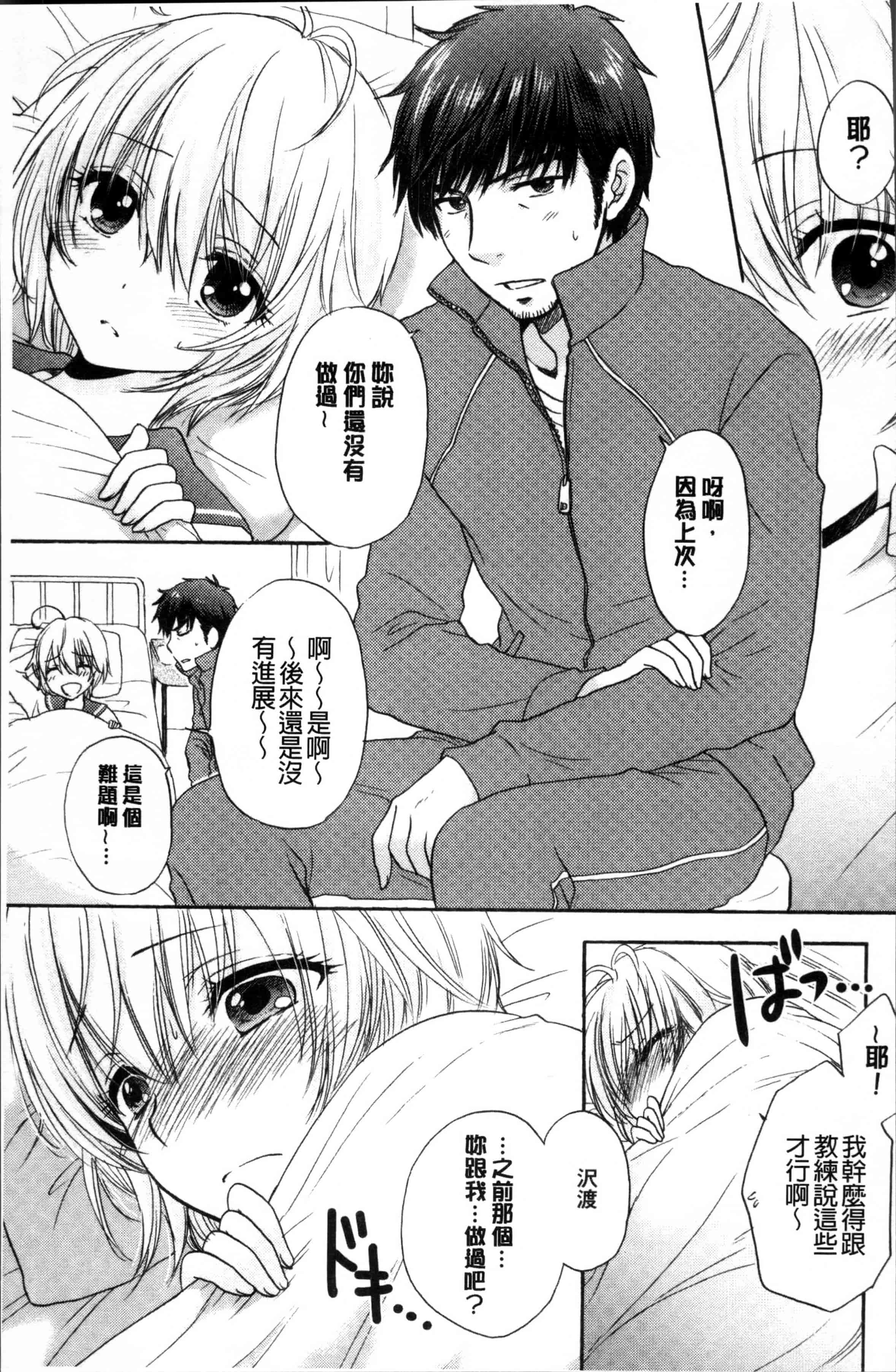 汉化版-[尾崎未来] 放課後ラブモード [4K[S版]掃圖組] - 複製_第6集
