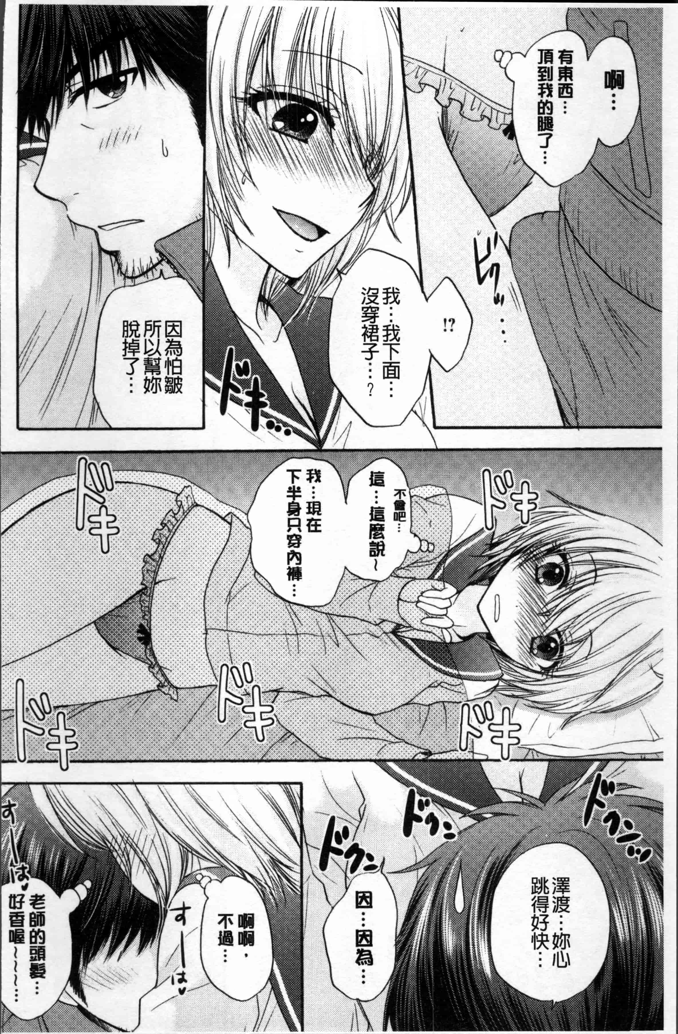 汉化版-[尾崎未来] 放課後ラブモード [4K[S版]掃圖組] - 複製_第7集