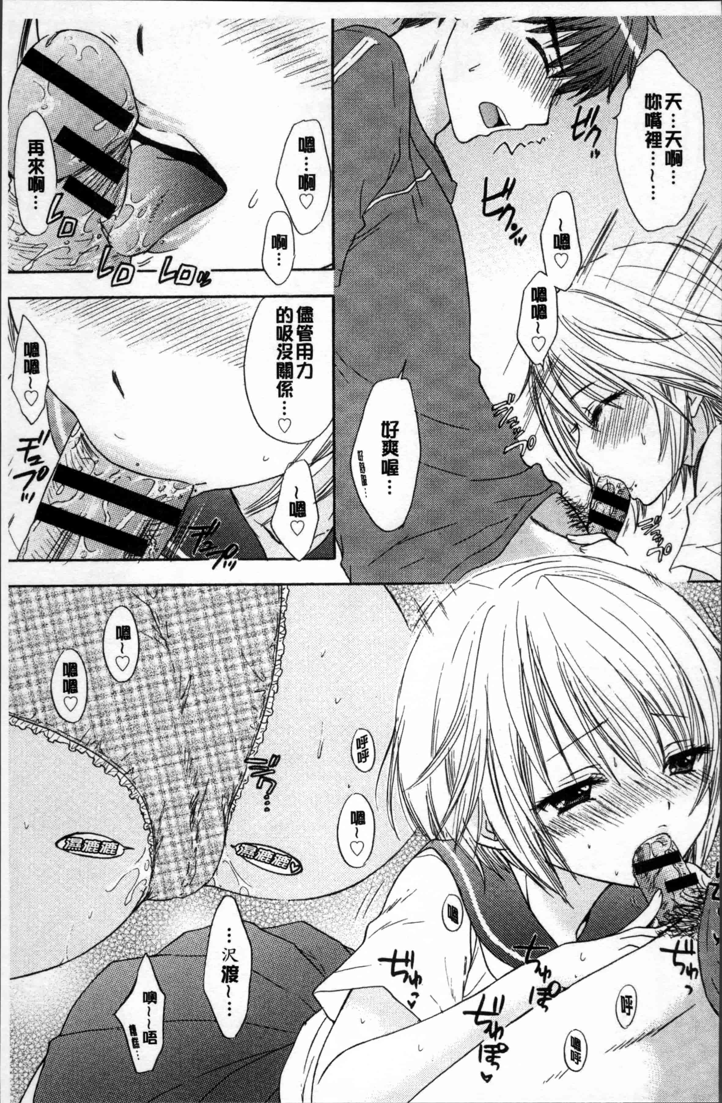 汉化版-[尾崎未来] 放課後ラブモード [4K[S版]掃圖組] - 複製_第1集
