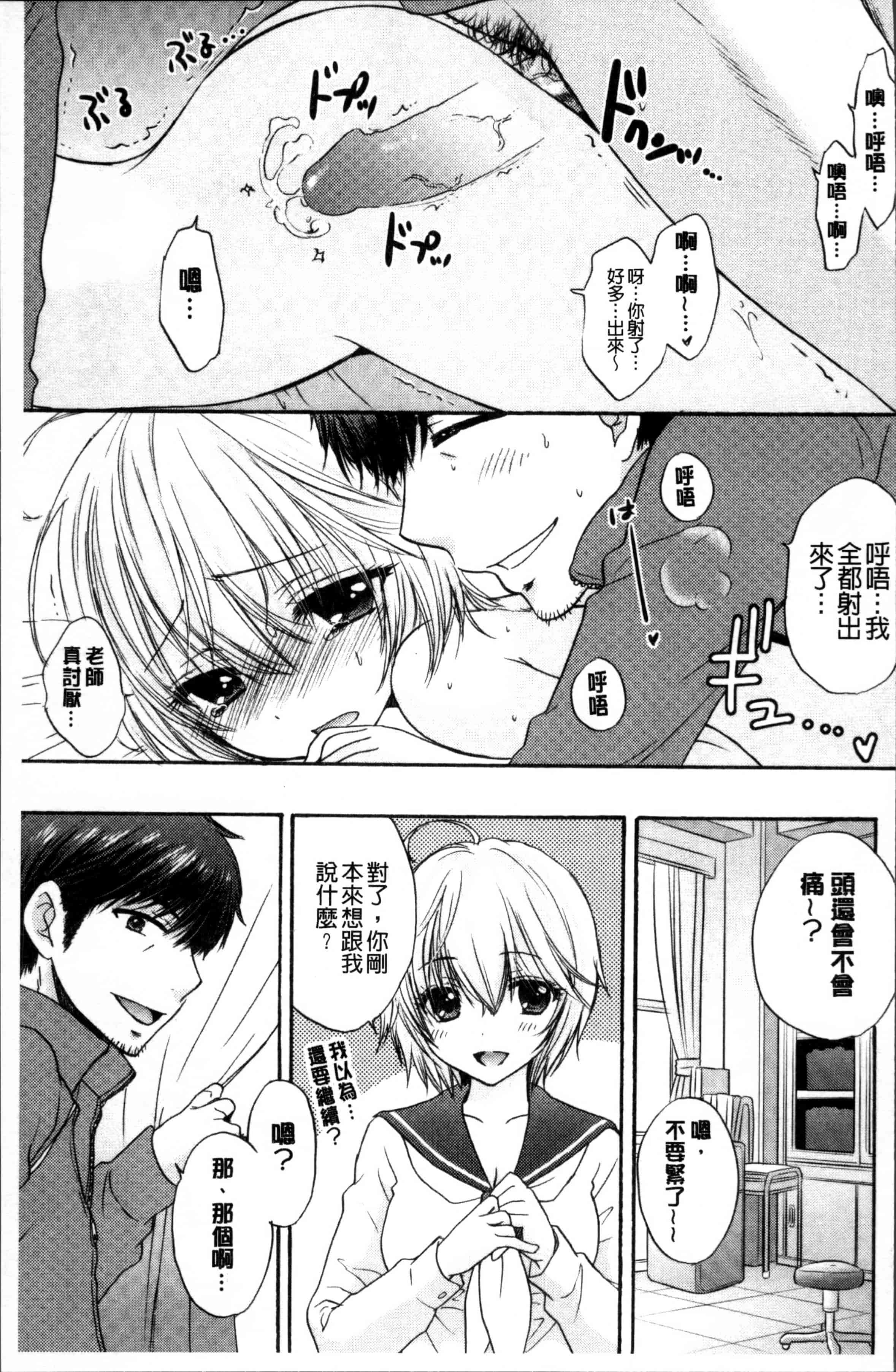 汉化版-[尾崎未来] 放課後ラブモード [4K[S版]掃圖組] - 複製_第7集