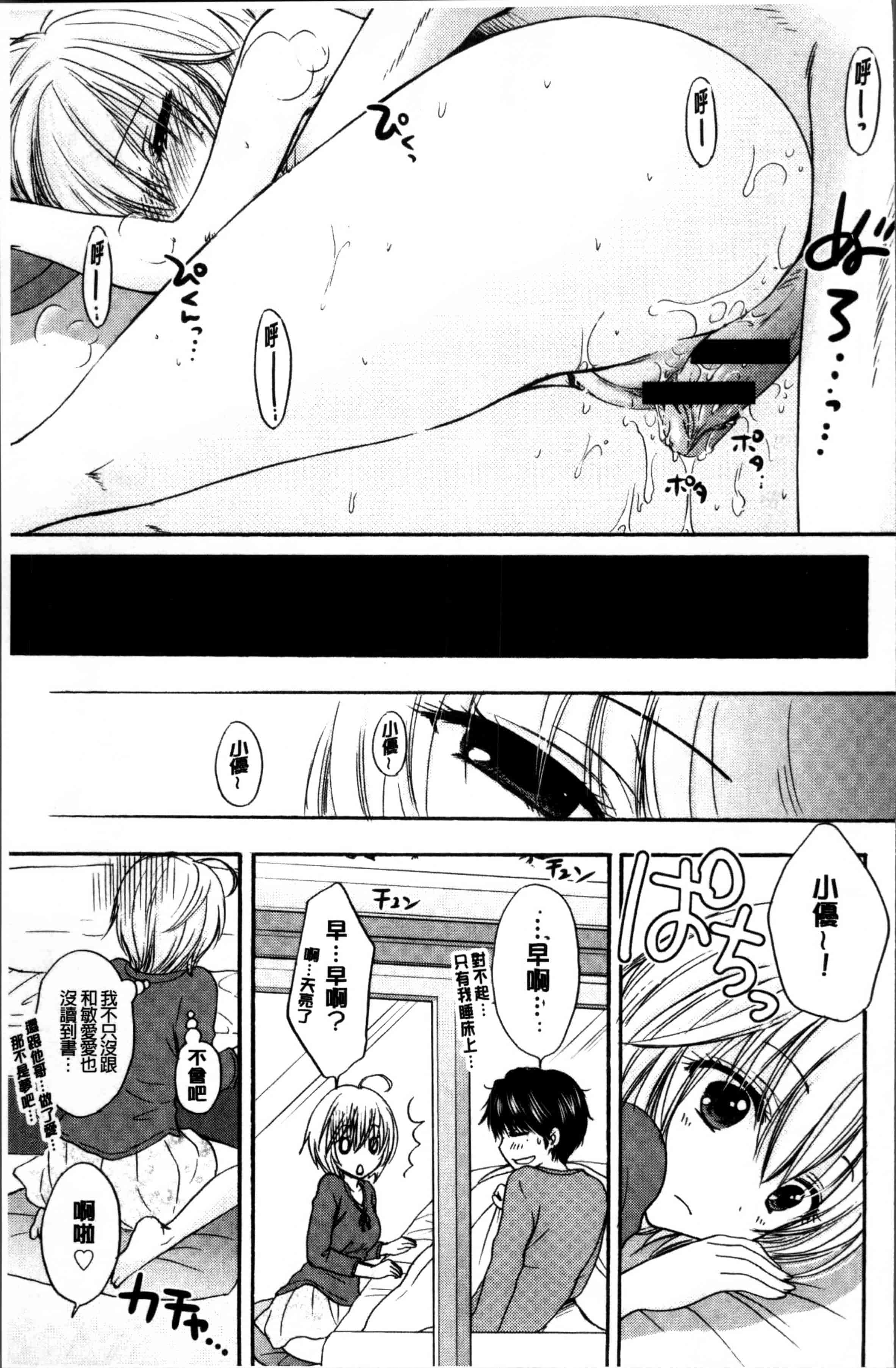 汉化版-[尾崎未来] 放課後ラブモード [4K[S版]掃圖組] - 複製_第8集