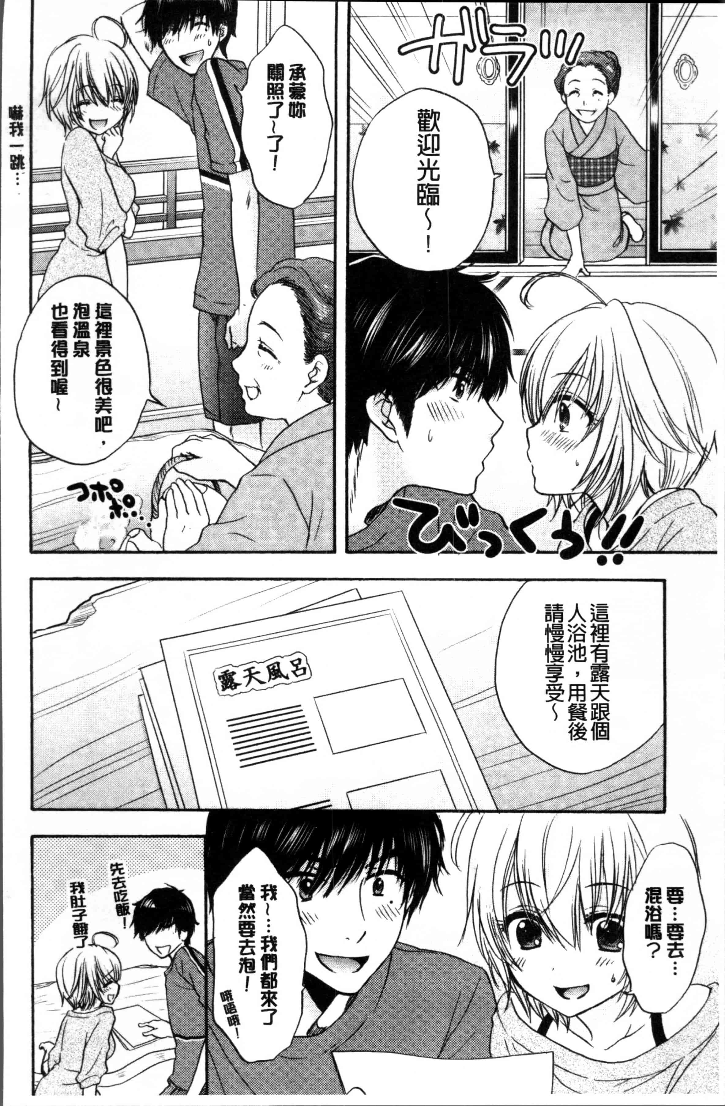 汉化版-[尾崎未来] 放課後ラブモード [4K[S版]掃圖組] - 複製_第8集