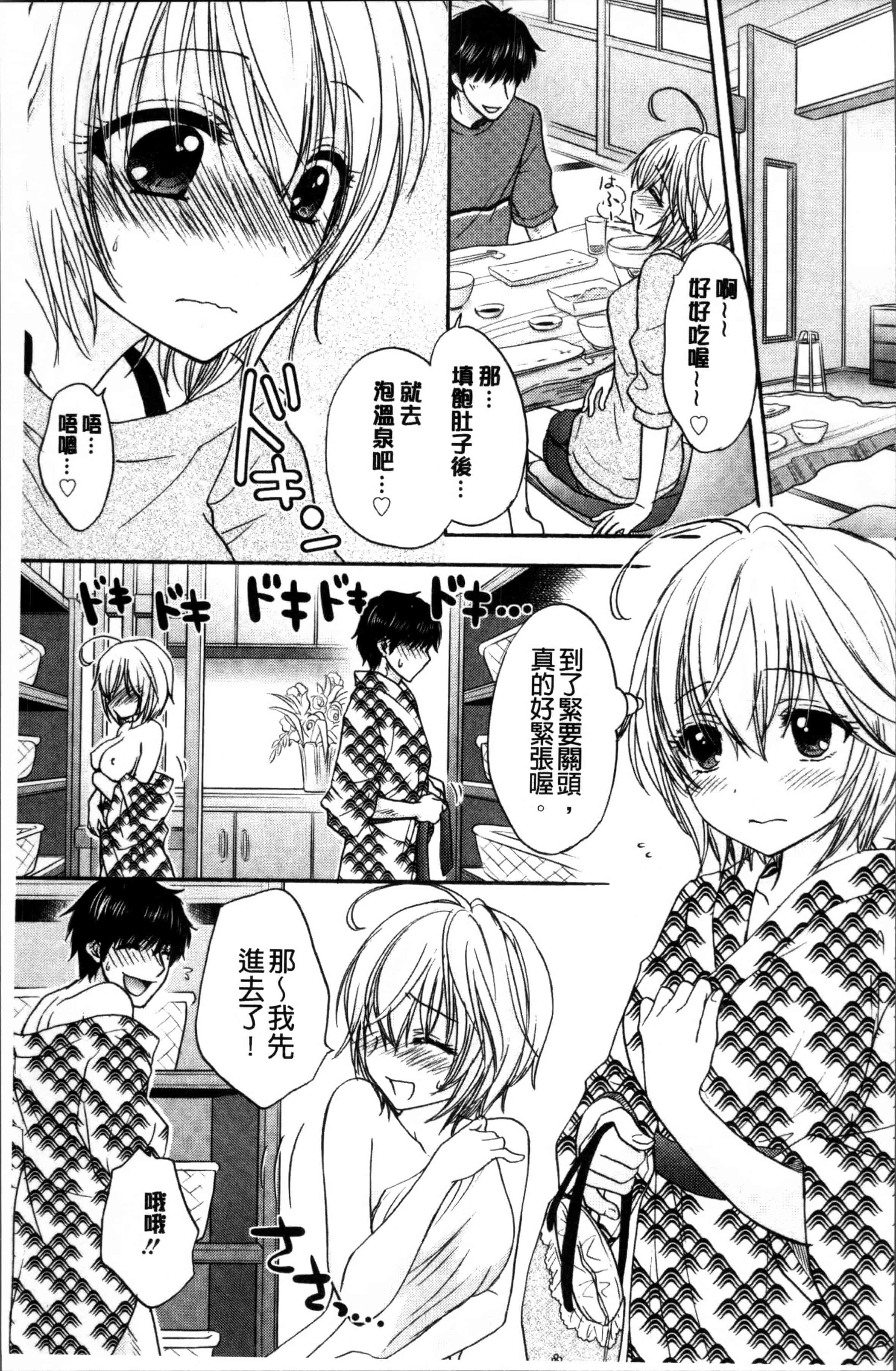 汉化版-[尾崎未来] 放課後ラブモード [4K[S版]掃圖組] - 複製_第8集