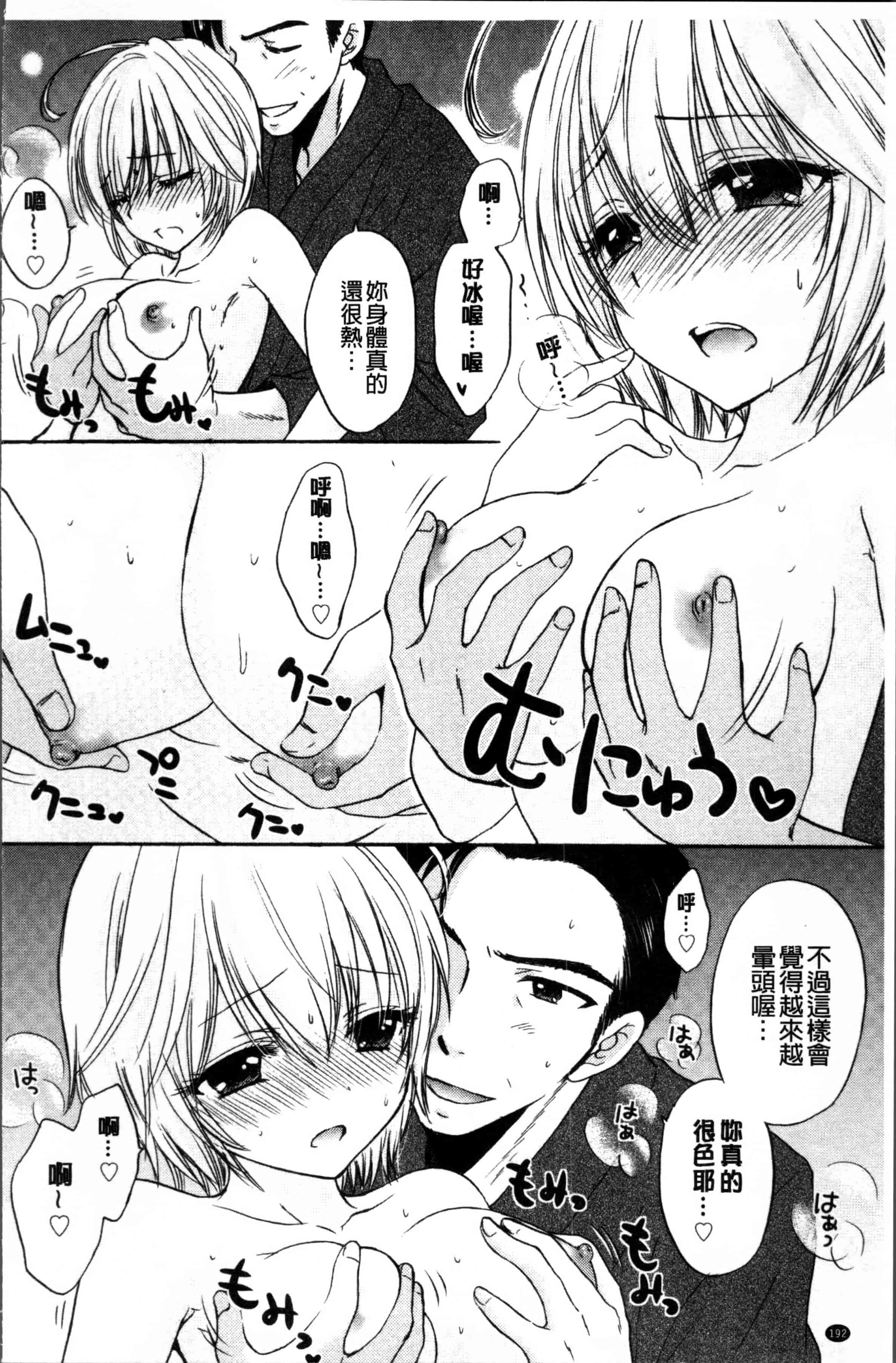 汉化版-[尾崎未来] 放課後ラブモード [4K[S版]掃圖組] - 複製_第8集