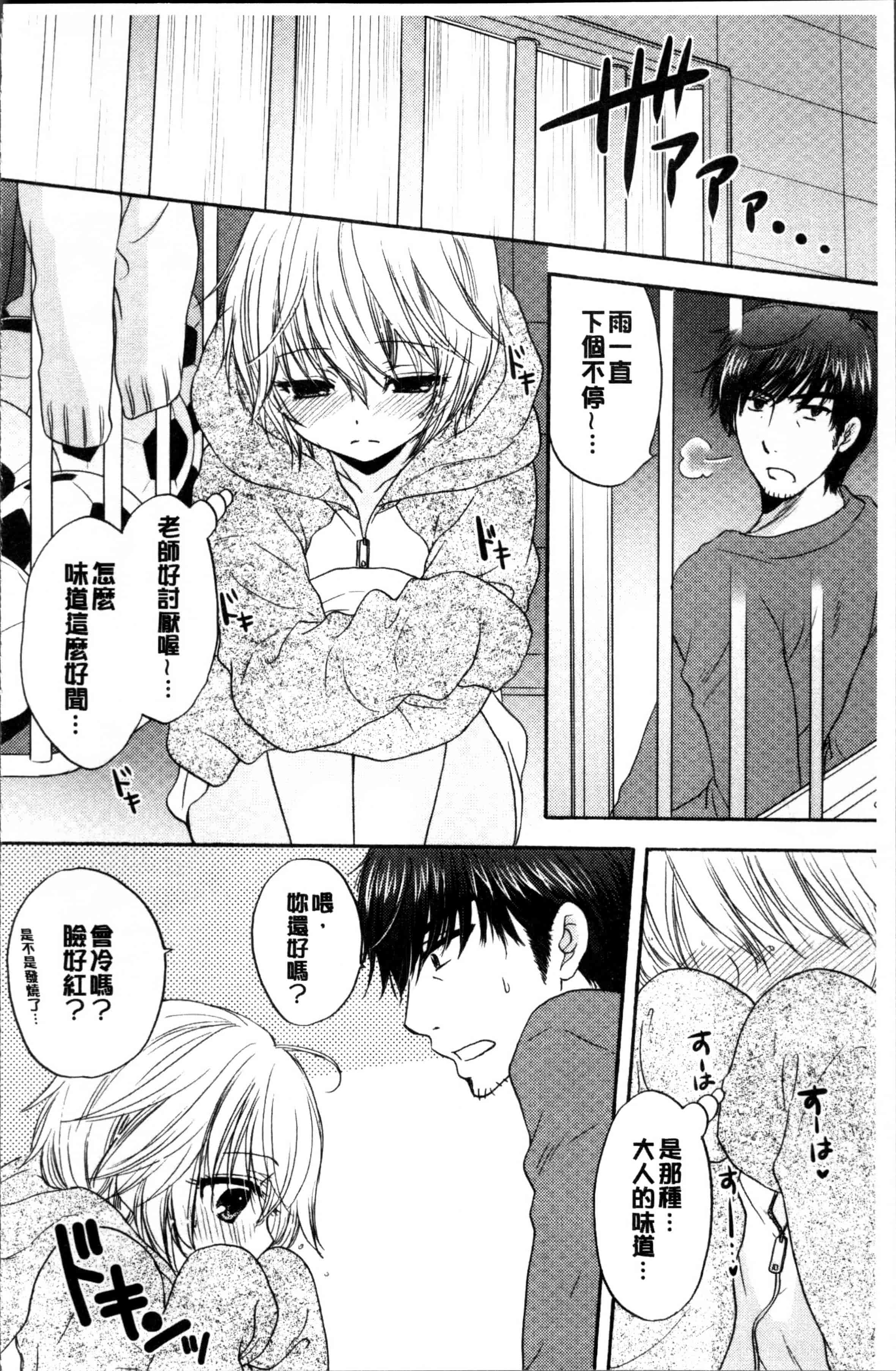 汉化版-[尾崎未来] 放課後ラブモード [4K[S版]掃圖組] - 複製_第2集