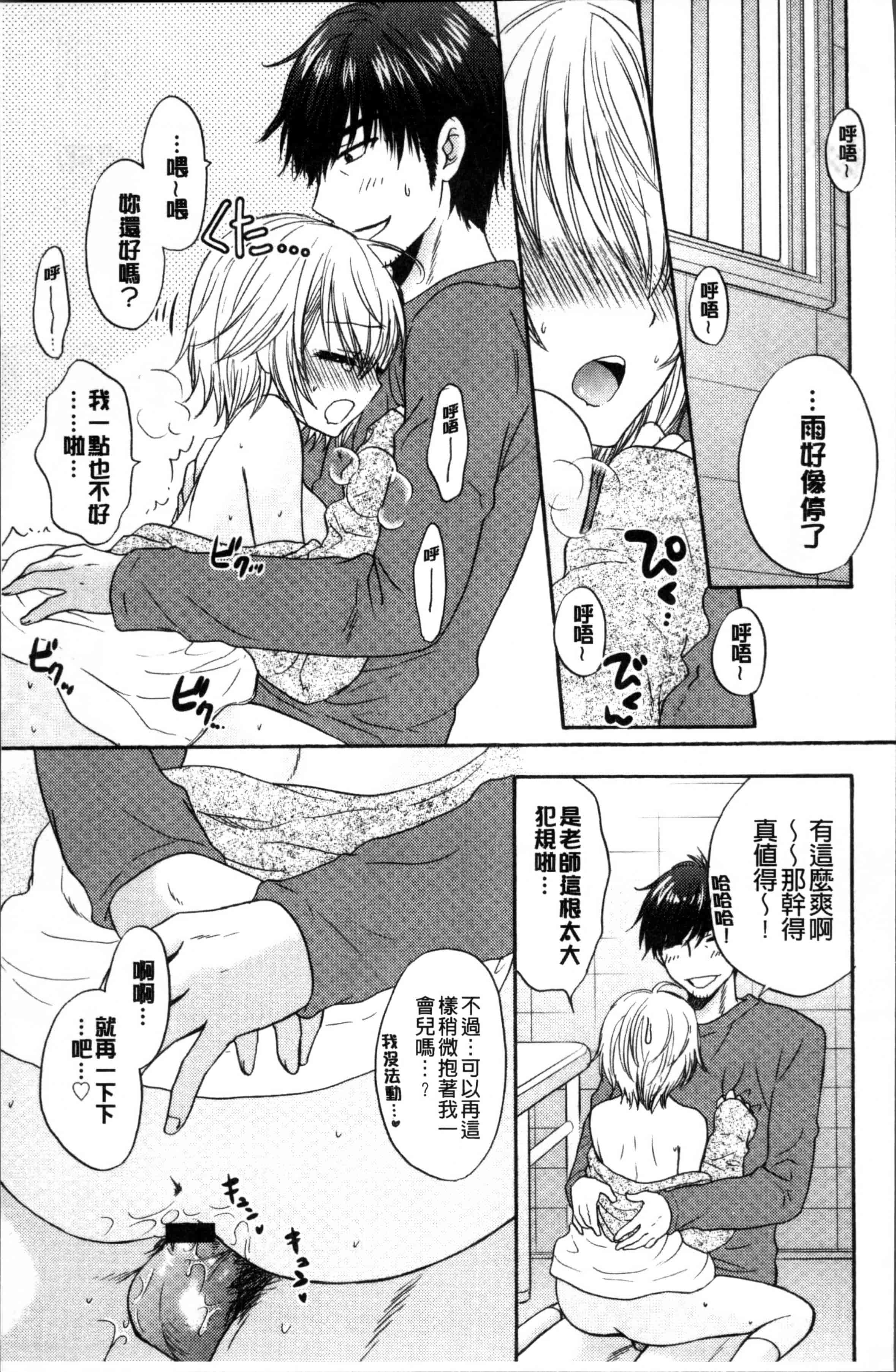 汉化版-[尾崎未来] 放課後ラブモード [4K[S版]掃圖組] - 複製_第3集