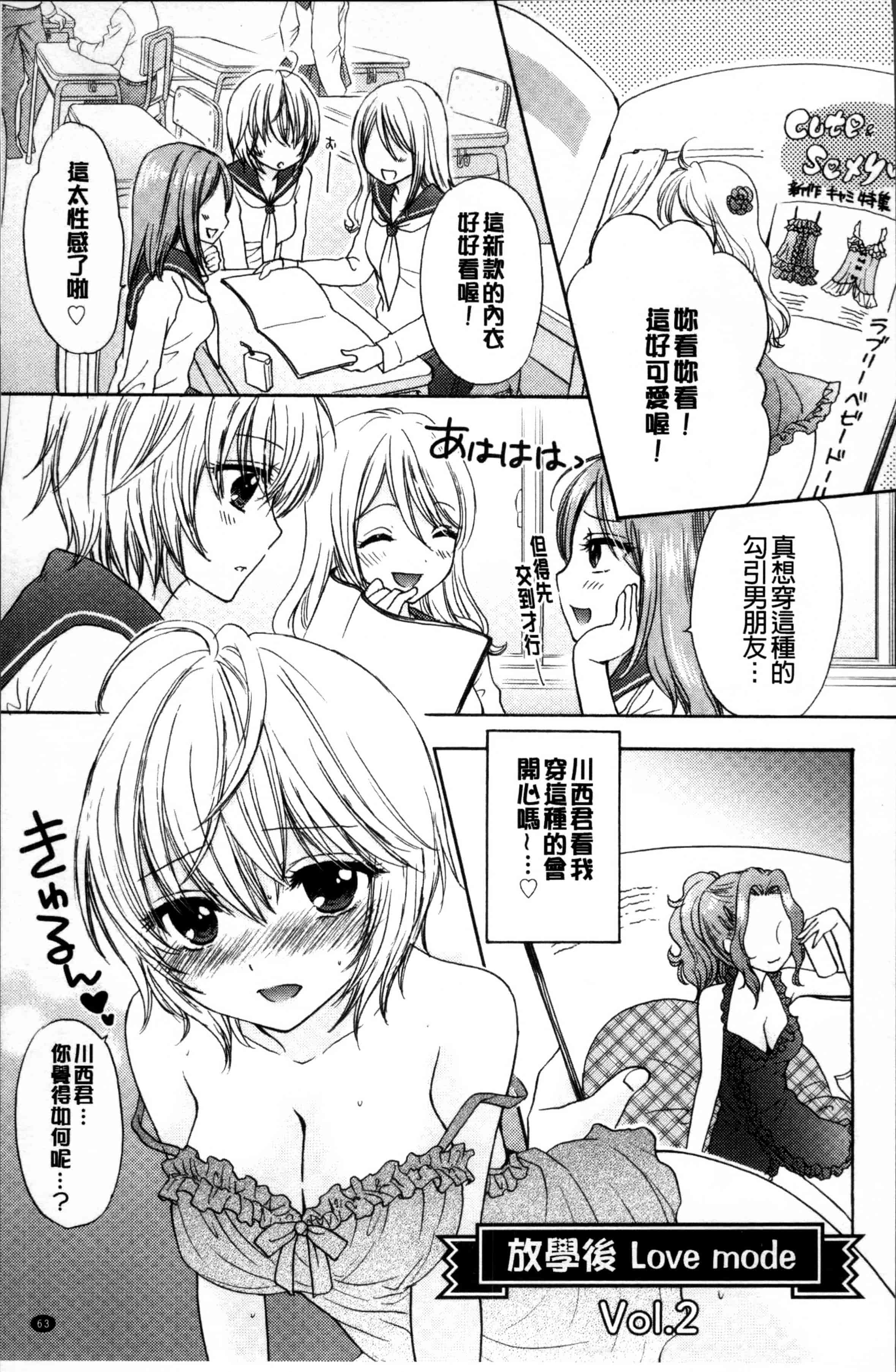 汉化版-[尾崎未来] 放課後ラブモード [4K[S版]掃圖組] - 複製_第3集