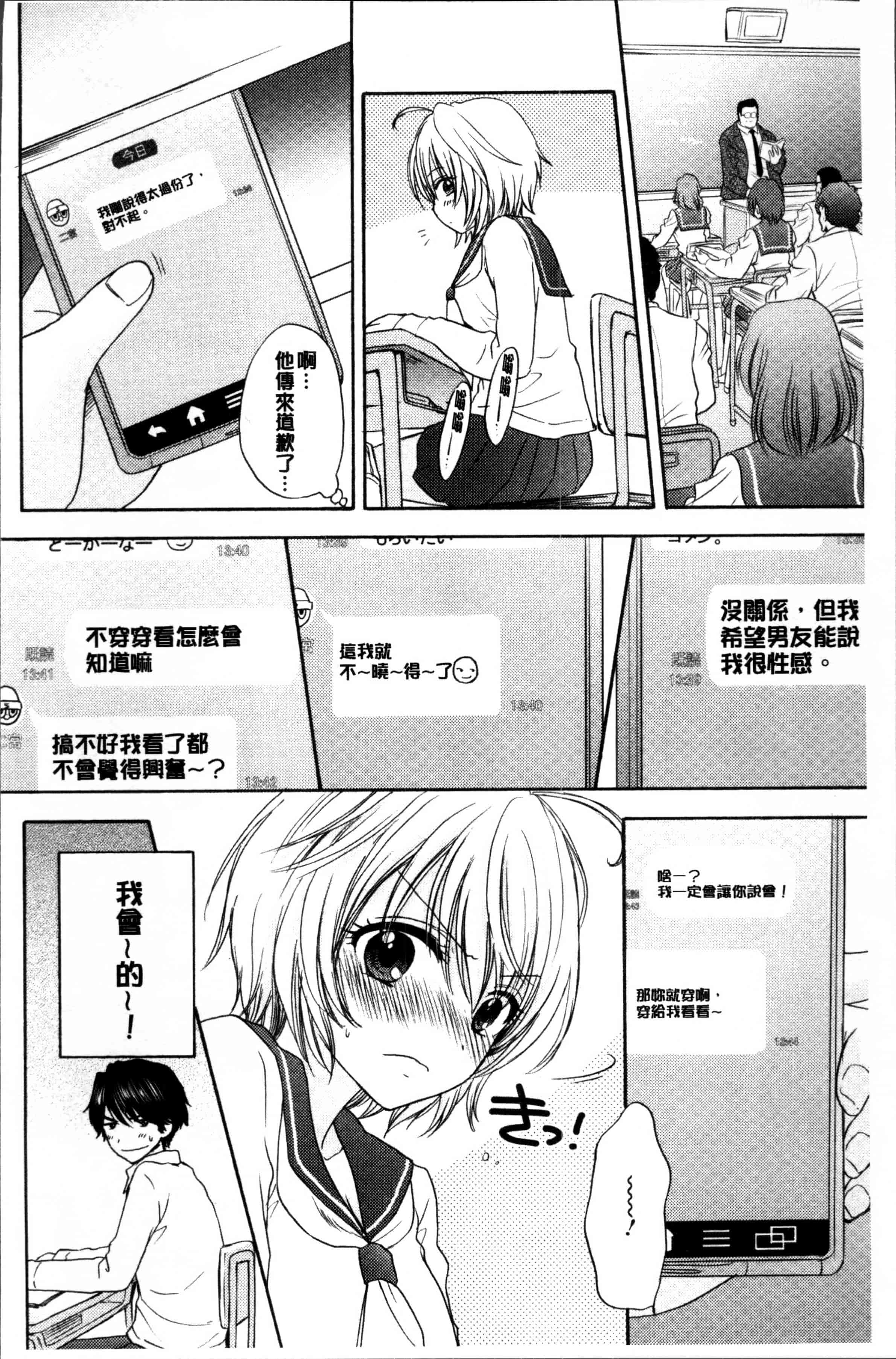 汉化版-[尾崎未来] 放課後ラブモード [4K[S版]掃圖組] - 複製_第3集