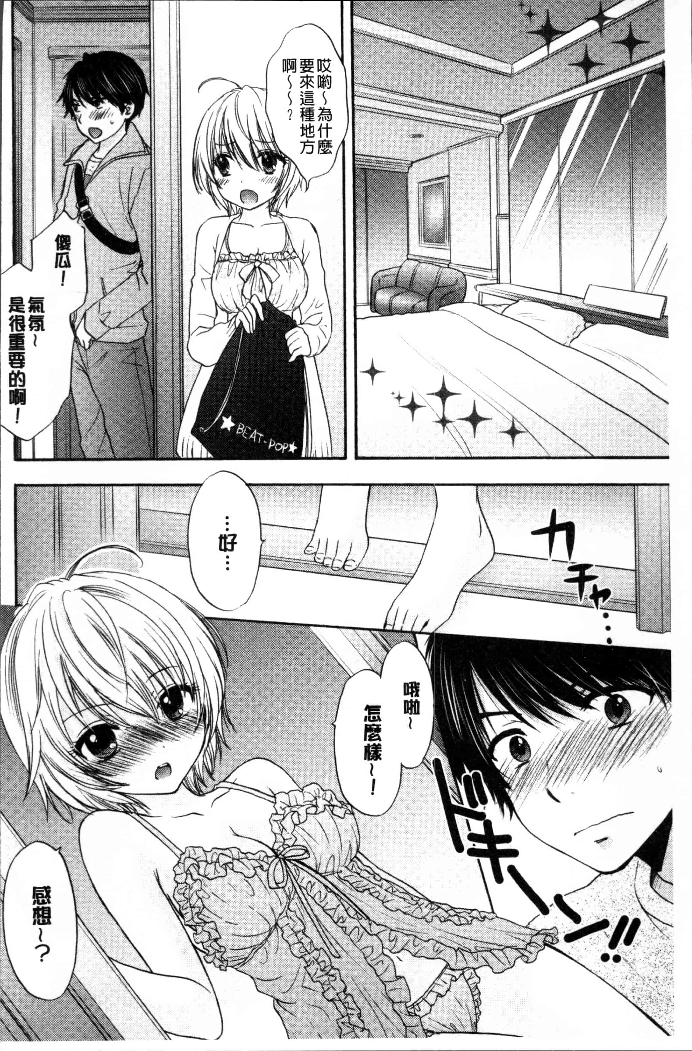 汉化版-[尾崎未来] 放課後ラブモード [4K[S版]掃圖組] - 複製_第3集