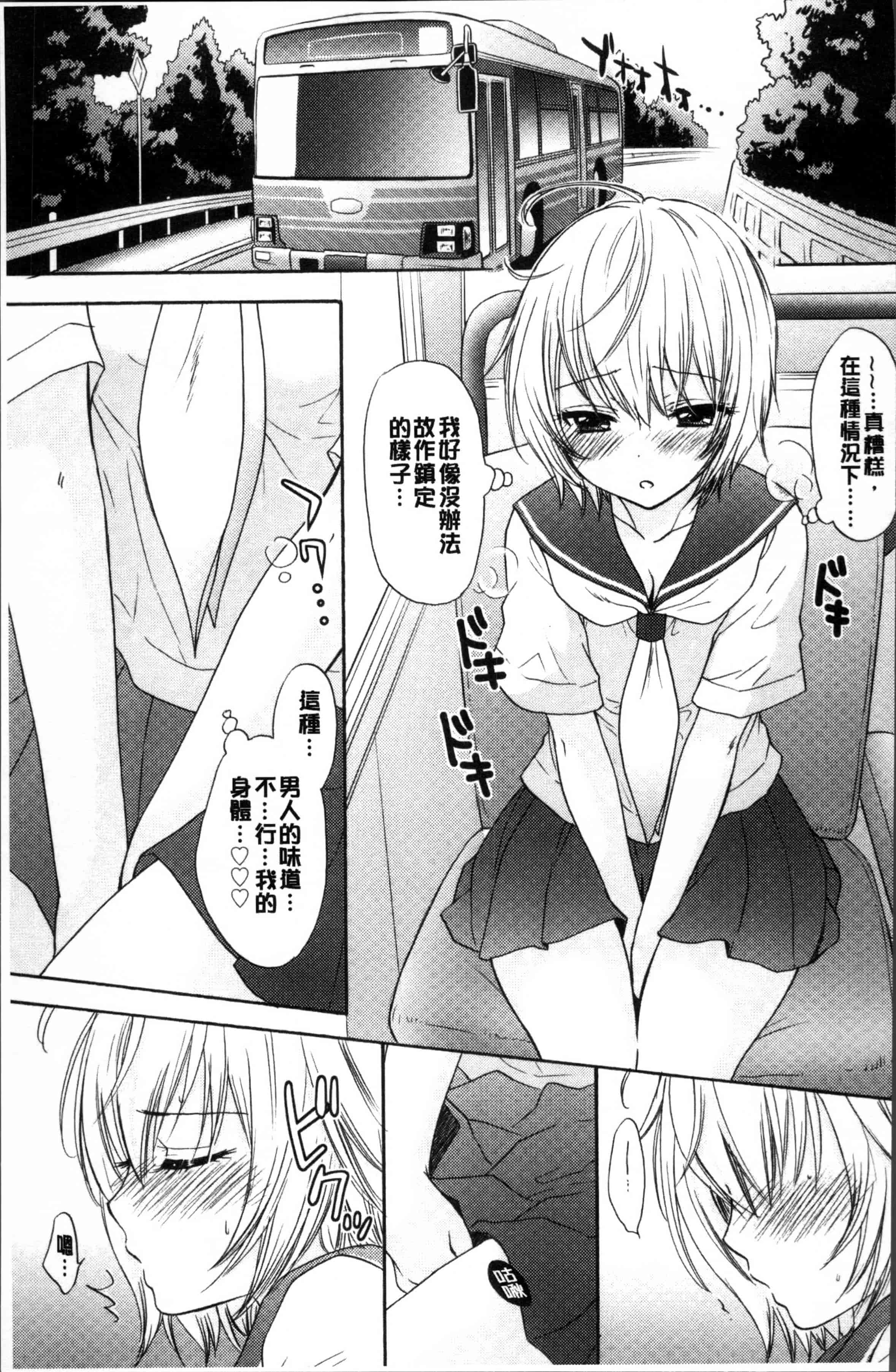 汉化版-[尾崎未来] 放課後ラブモード [4K[S版]掃圖組] - 複製_第4集