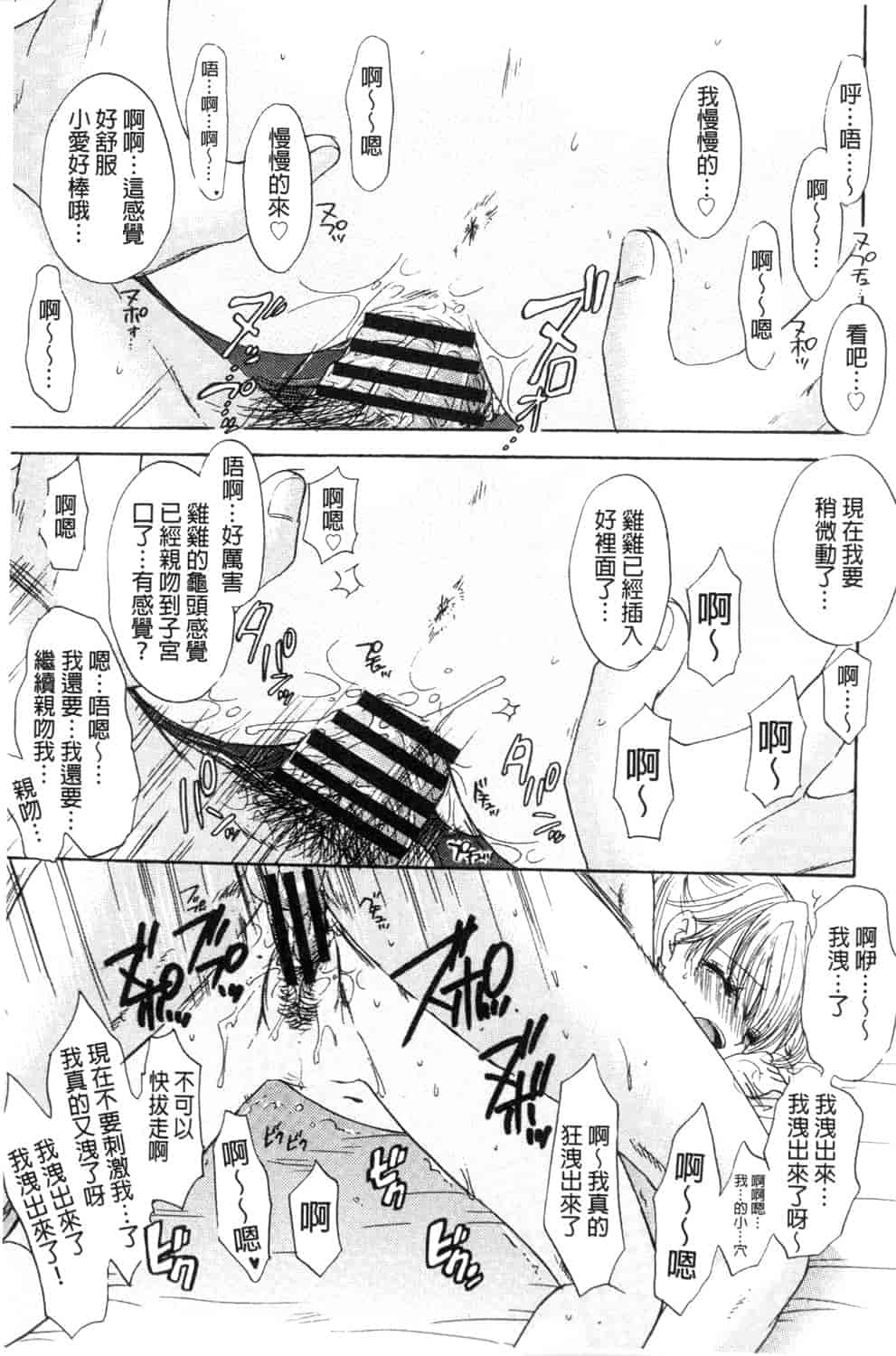 汉化版-[尾崎未来] 秘密 The Great Escape [中国翻訳]_第4集