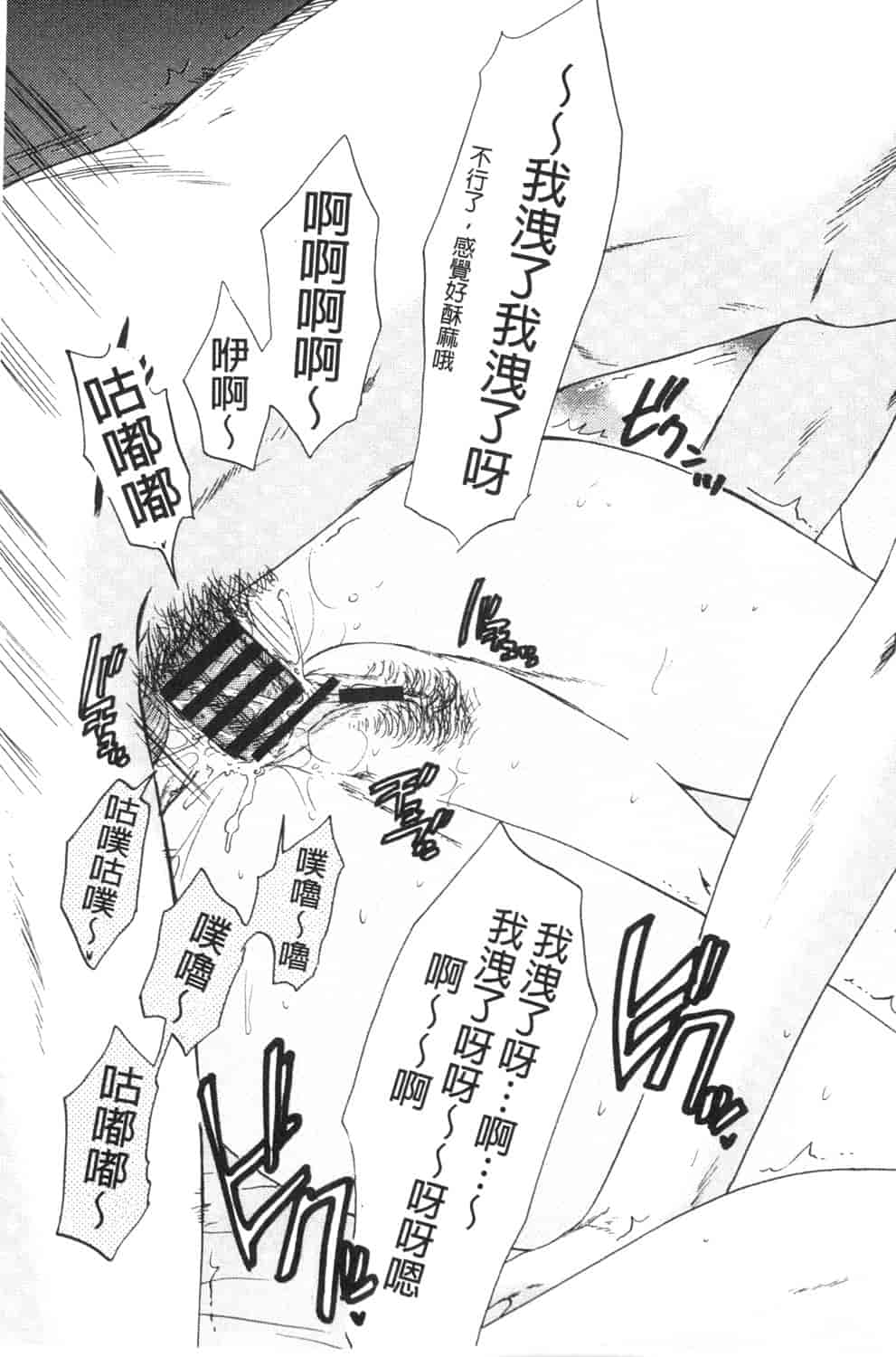 汉化版-[尾崎未来] 秘密 The Great Escape [中国翻訳]_第5集