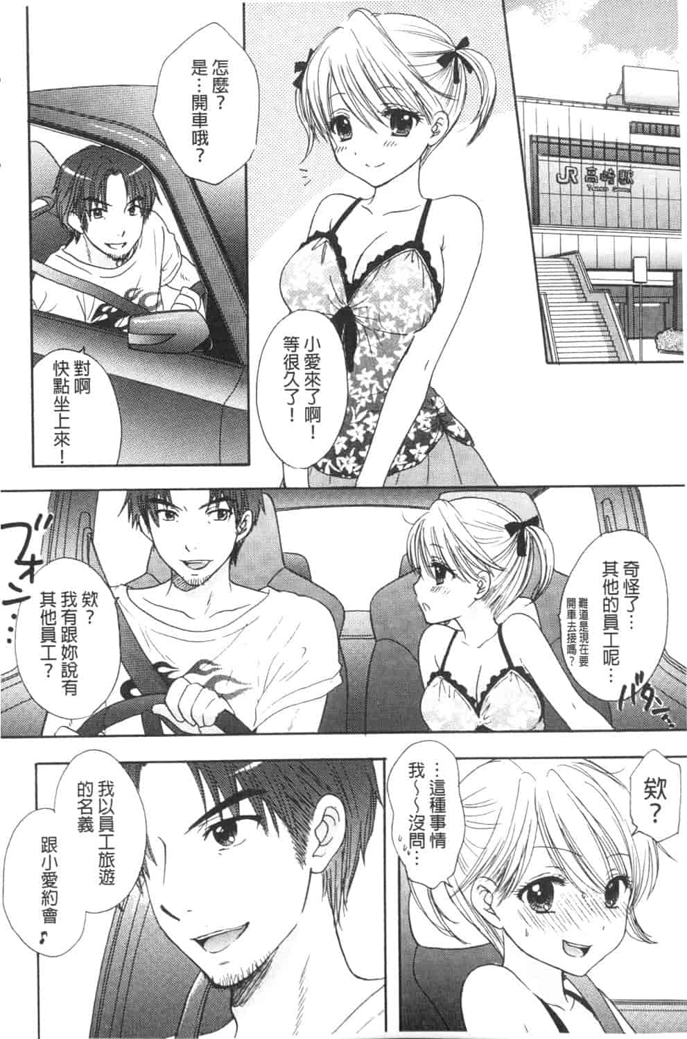 汉化版-[尾崎未来] 秘密 The Great Escape [中国翻訳]_第6集