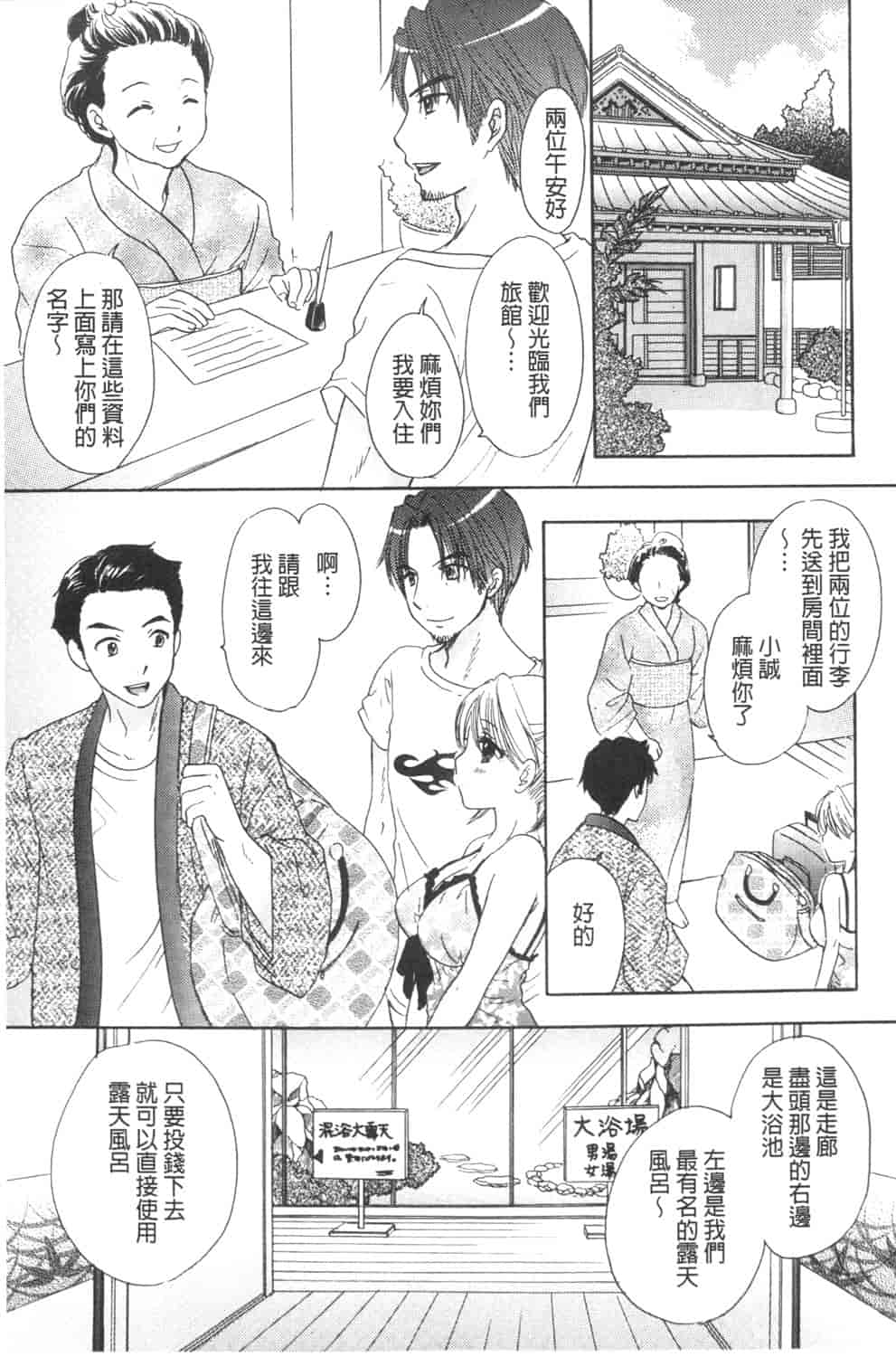 汉化版-[尾崎未来] 秘密 The Great Escape [中国翻訳]_第7集