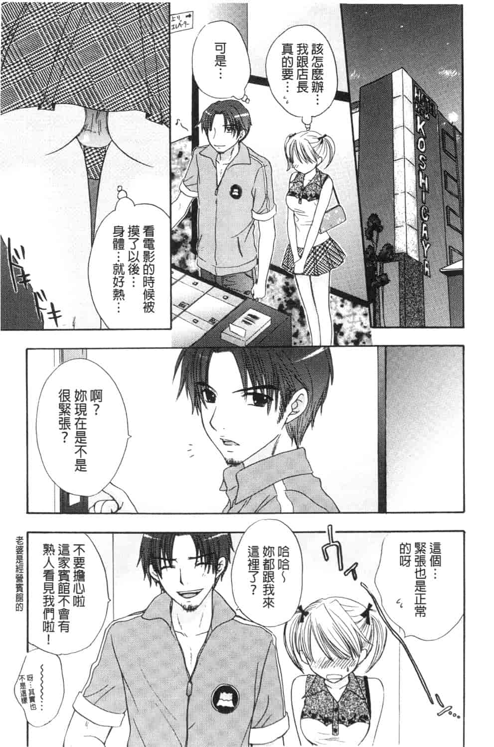 汉化版-[尾崎未来] 秘密 The Great Escape [中国翻訳]_第1集
