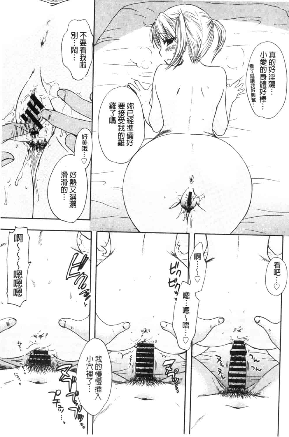 汉化版-[尾崎未来] 秘密 The Great Escape [中国翻訳]_第7集