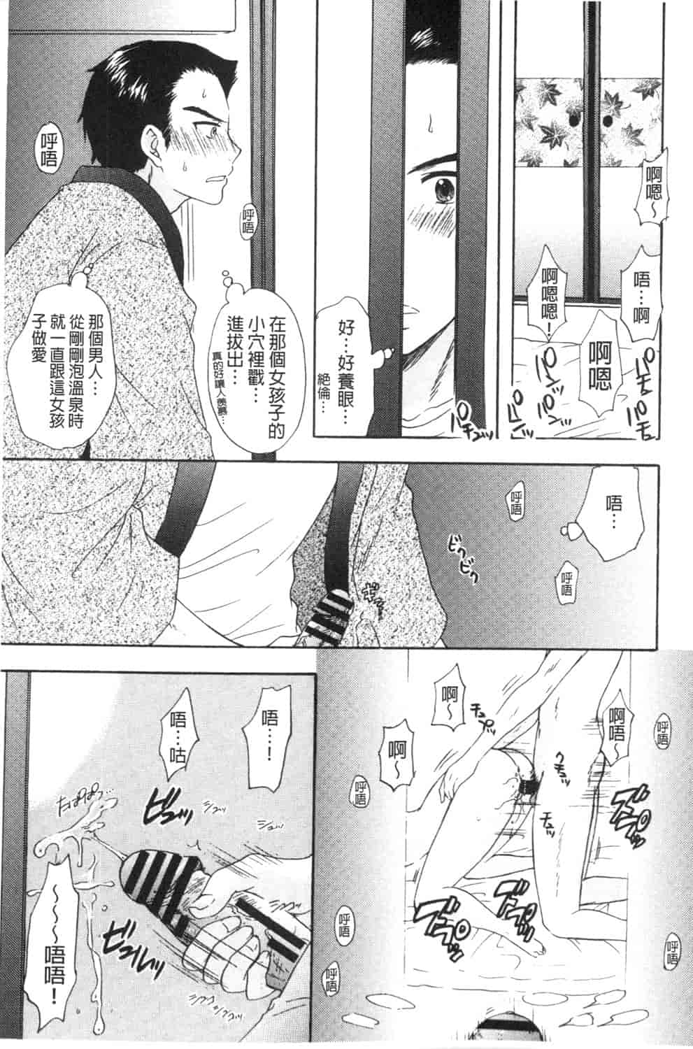 汉化版-[尾崎未来] 秘密 The Great Escape [中国翻訳]_第7集