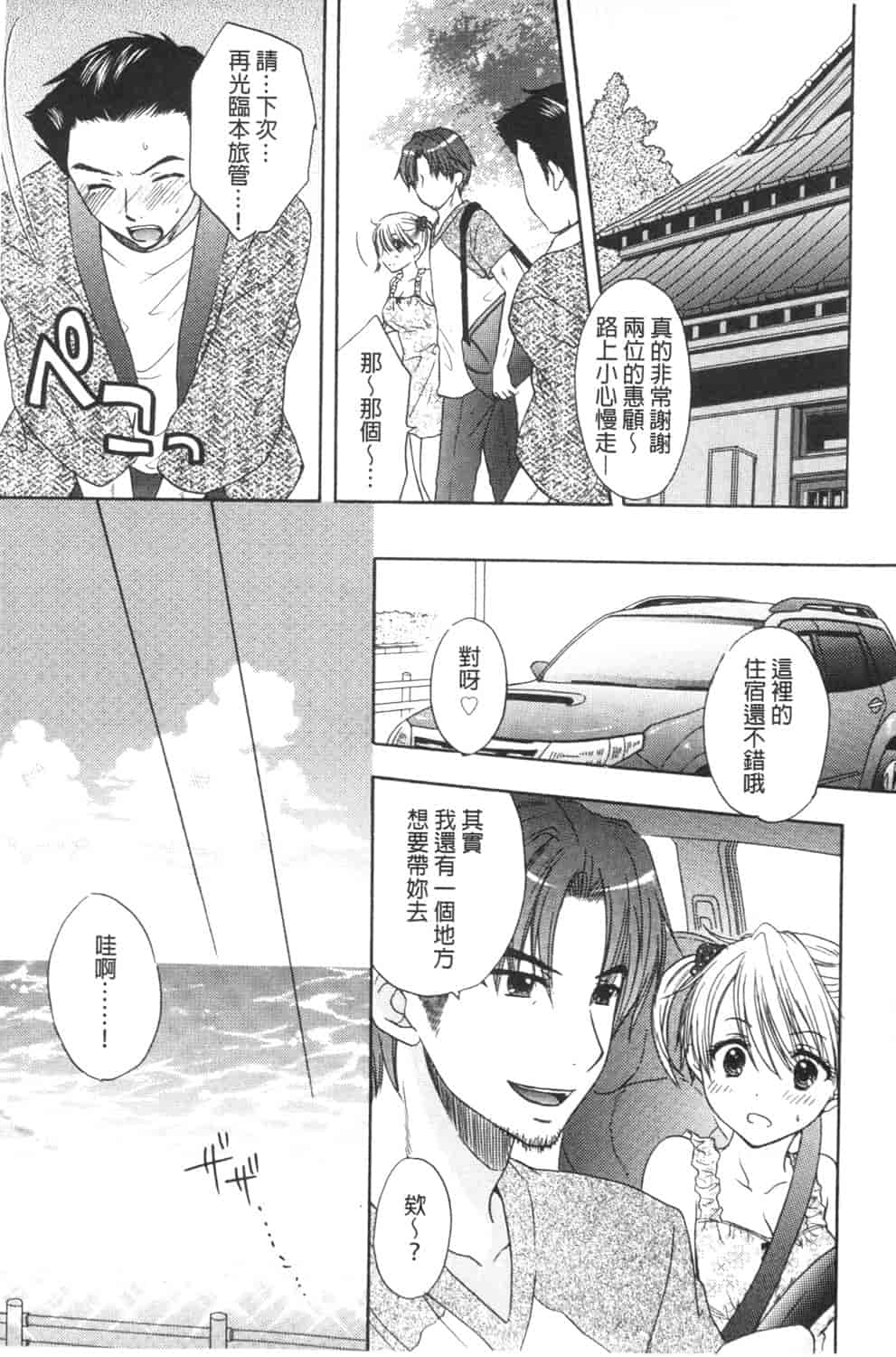 汉化版-[尾崎未来] 秘密 The Great Escape [中国翻訳]_第8集