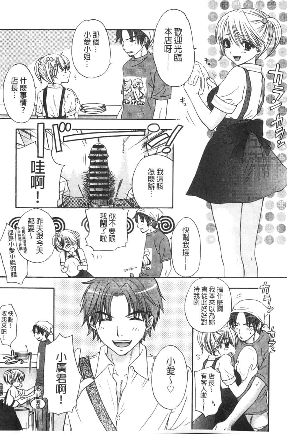 汉化版-[尾崎未来] 秘密 The Great Escape [中国翻訳]_第2集