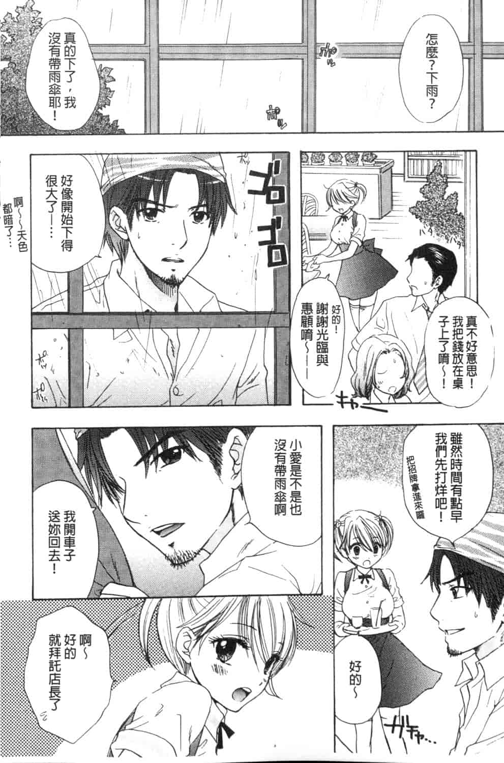 汉化版-[尾崎未来] 秘密 The Great Escape [中国翻訳]_第4集