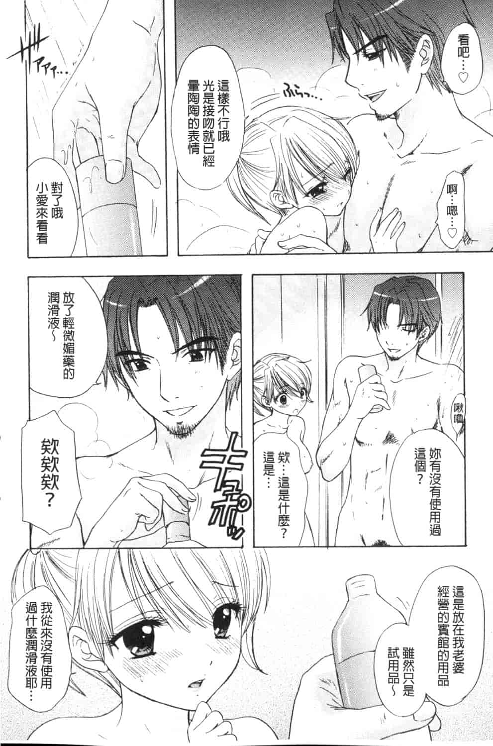 汉化版-[尾崎未来] 秘密 The Great Escape [中国翻訳]_第4集