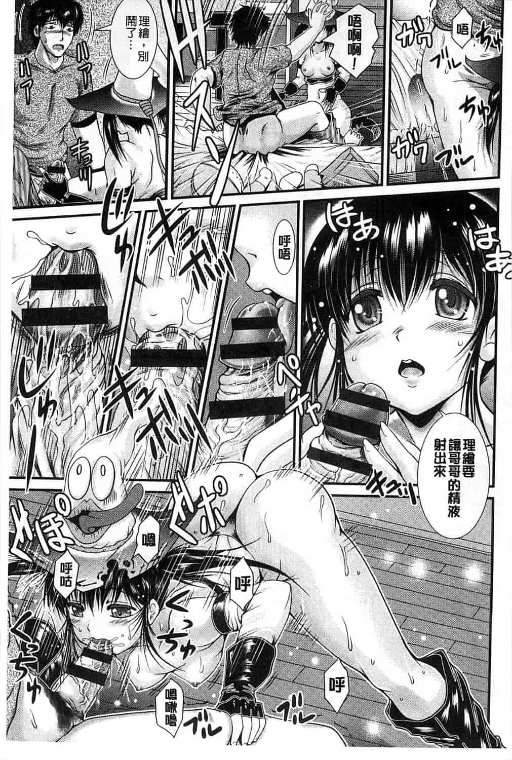 汉化版-[尾張ウメシゲ] 隣の部屋から聞こえる彼女の声_第5集