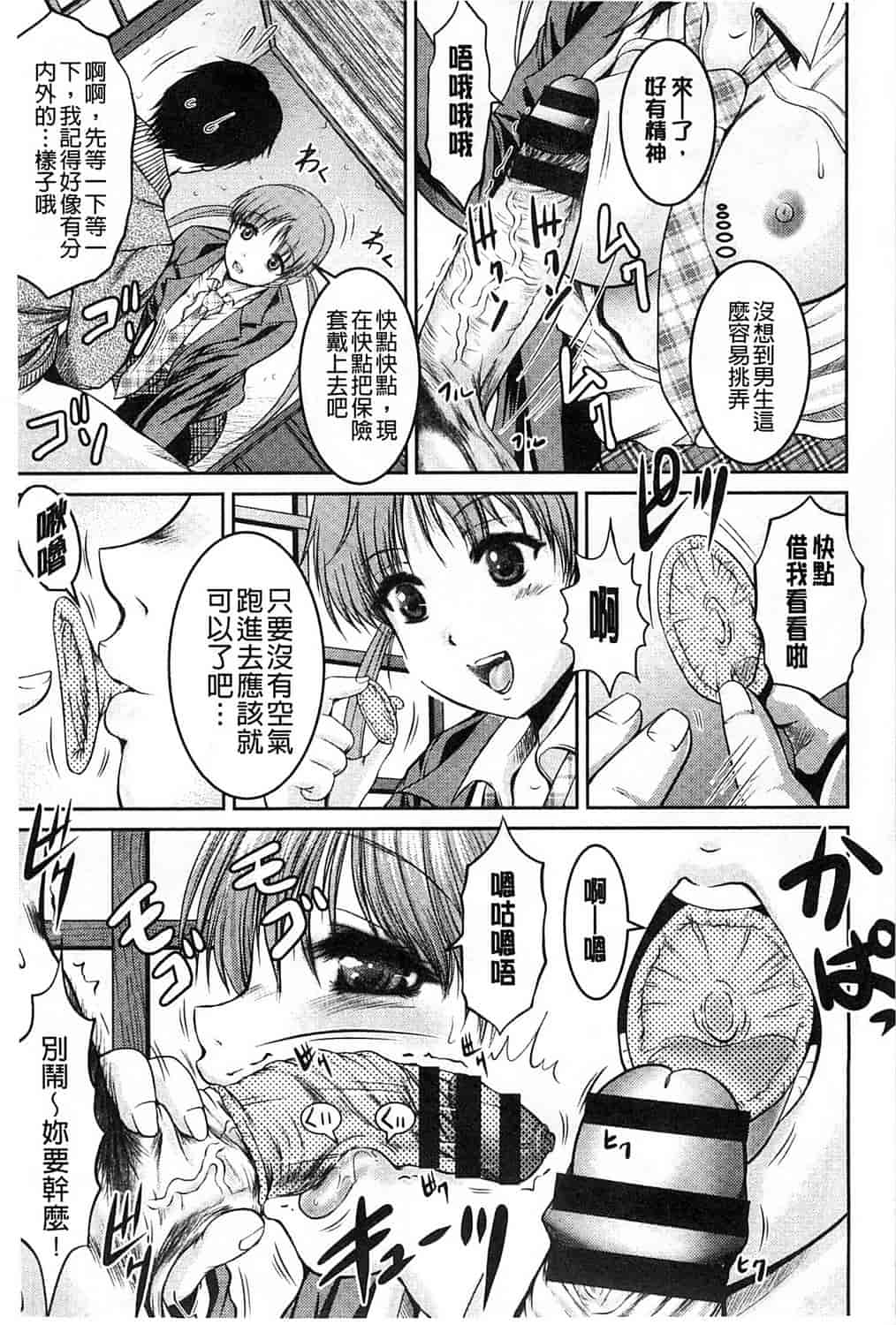 汉化版-[尾張ウメシゲ] 隣の部屋から聞こえる彼女の声_第6集