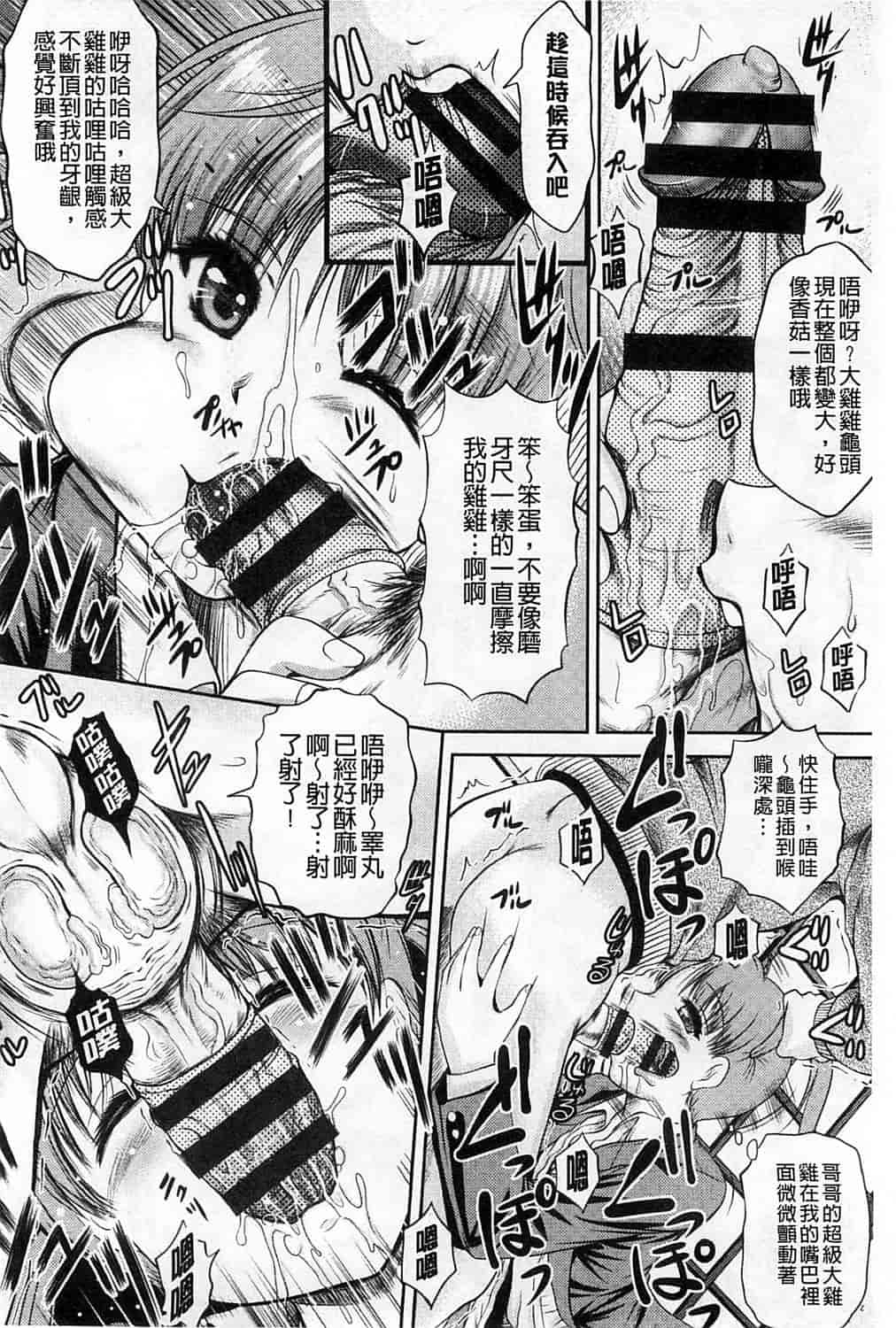 汉化版-[尾張ウメシゲ] 隣の部屋から聞こえる彼女の声_第6集