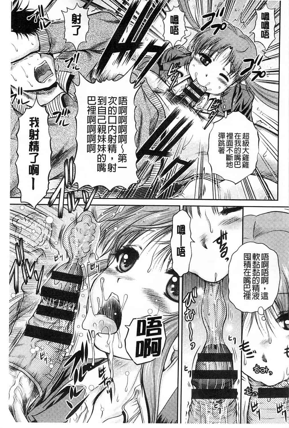 汉化版-[尾張ウメシゲ] 隣の部屋から聞こえる彼女の声_第6集