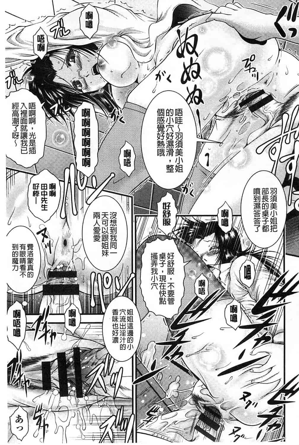 汉化版-[尾張ウメシゲ] 隣の部屋から聞こえる彼女の声_第8集