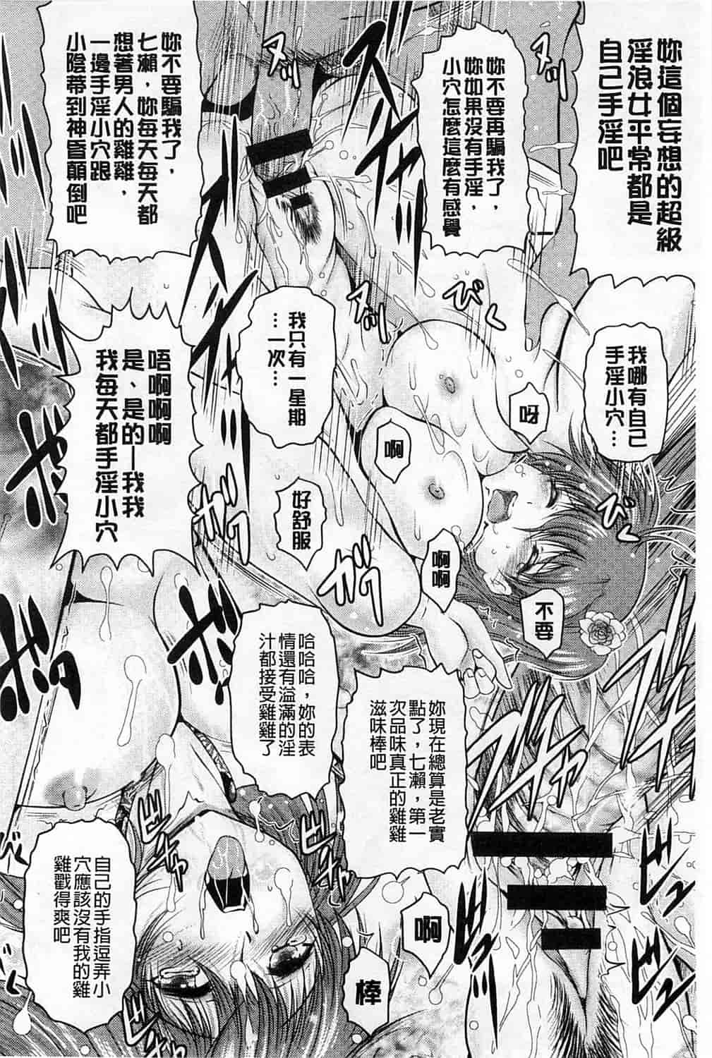 汉化版-[尾張ウメシゲ] 隣の部屋から聞こえる彼女の声_第1集