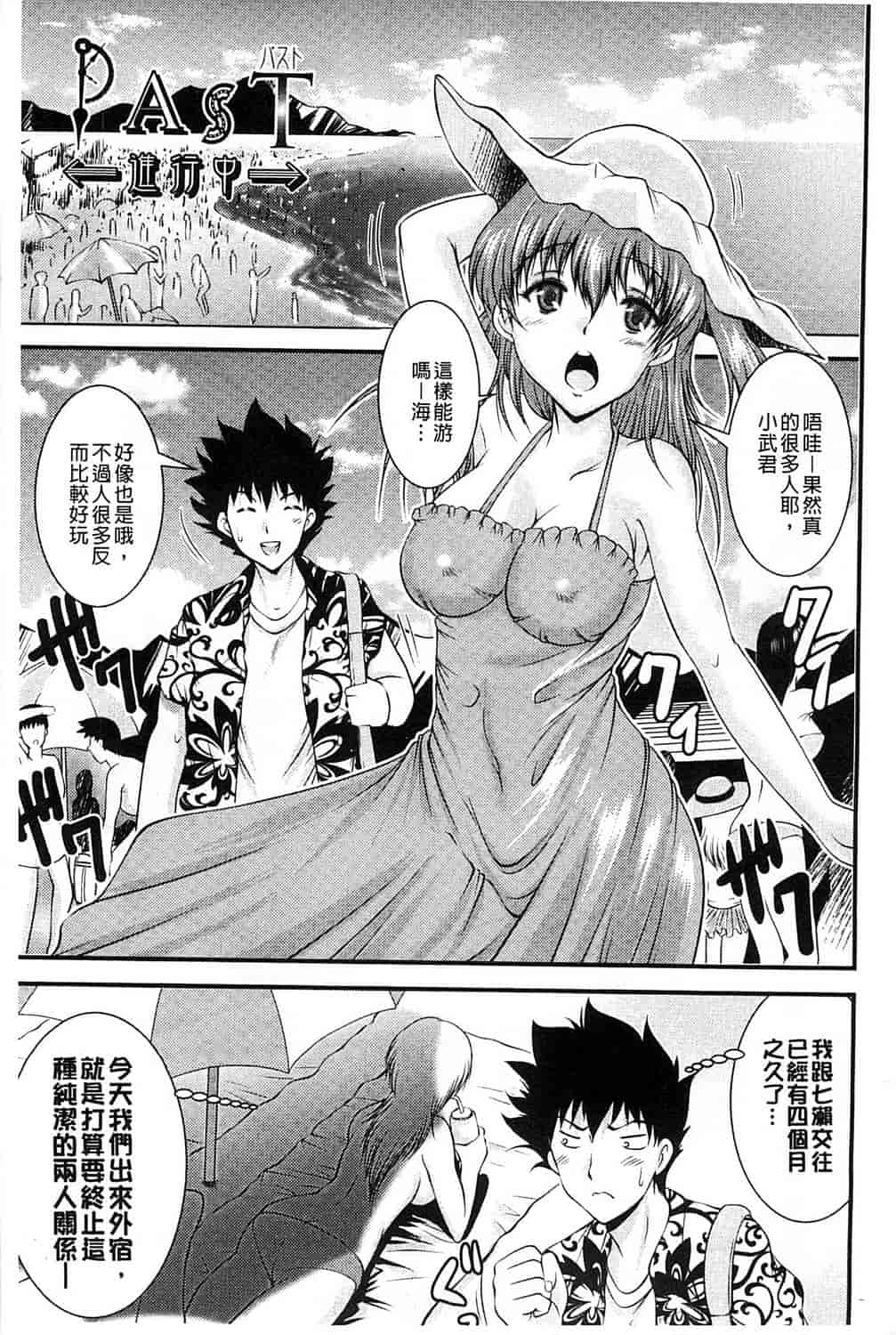汉化版-[尾張ウメシゲ] 隣の部屋から聞こえる彼女の声_第1集