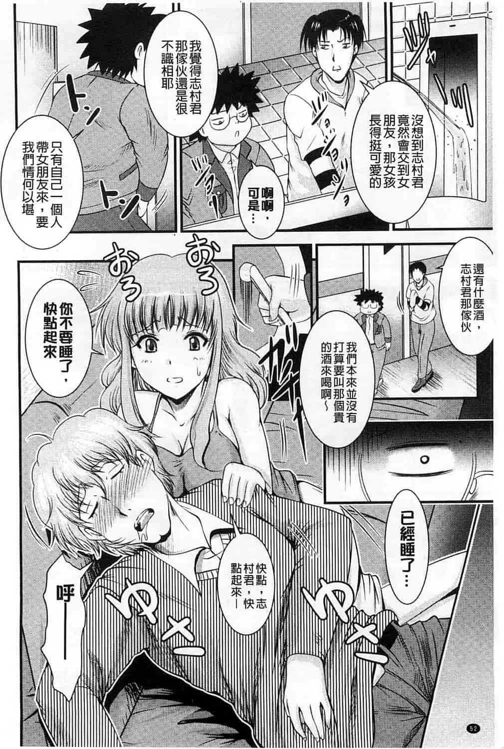 汉化版-[尾張ウメシゲ] 隣の部屋から聞こえる彼女の声_第3集
