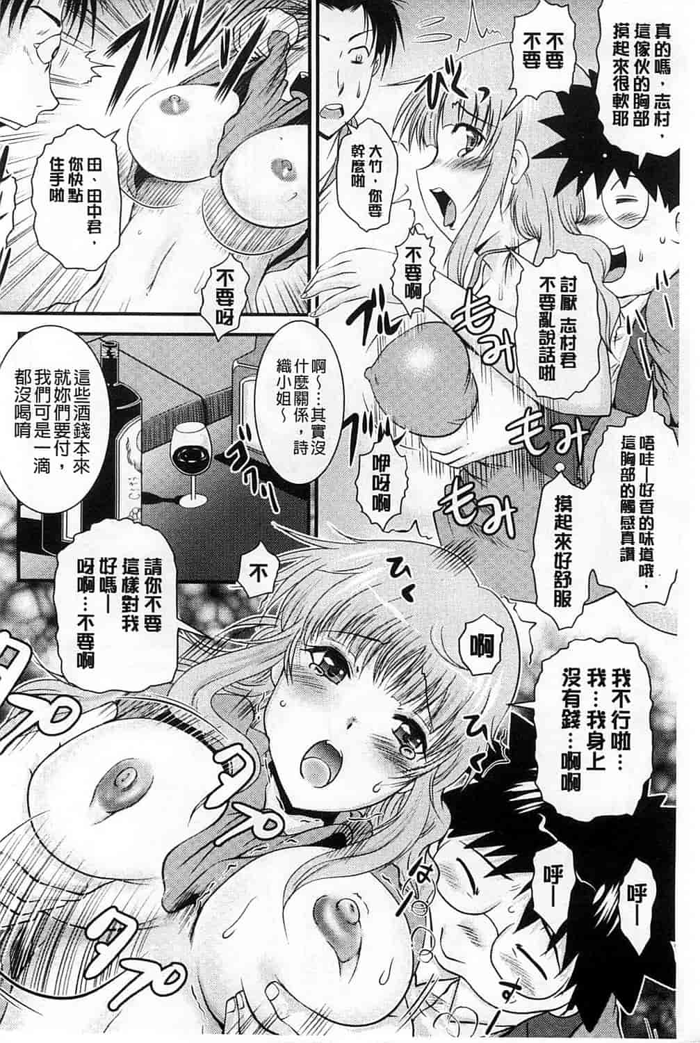 汉化版-[尾張ウメシゲ] 隣の部屋から聞こえる彼女の声_第3集