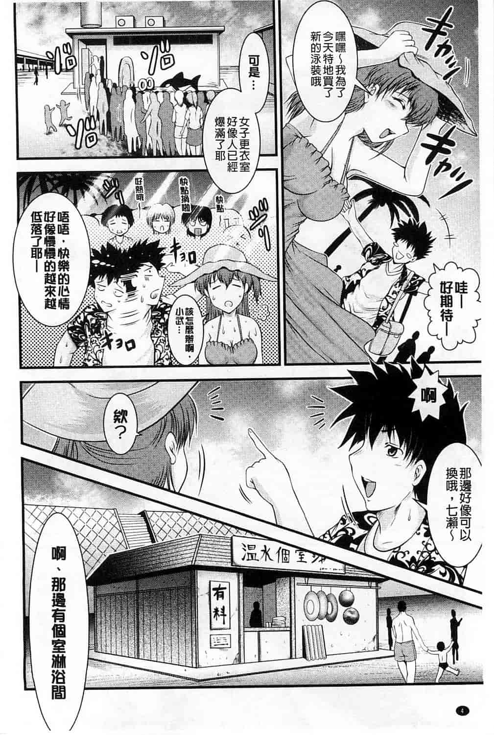 汉化版-[尾張ウメシゲ] 隣の部屋から聞こえる彼女の声_第1集