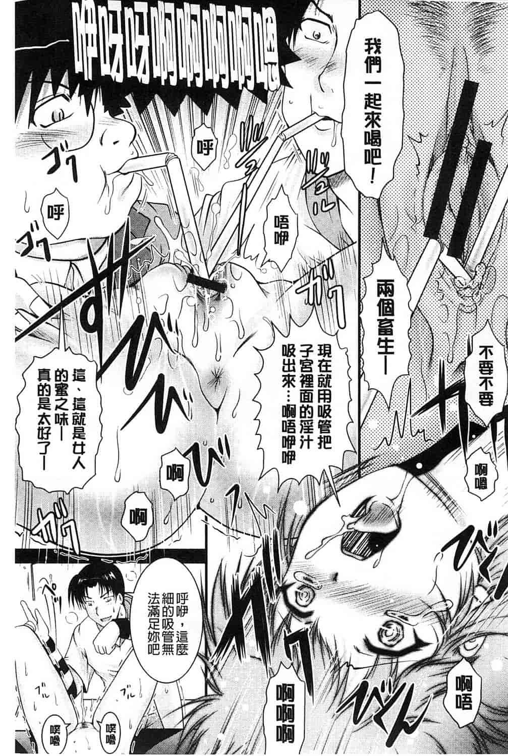 汉化版-[尾張ウメシゲ] 隣の部屋から聞こえる彼女の声_第3集