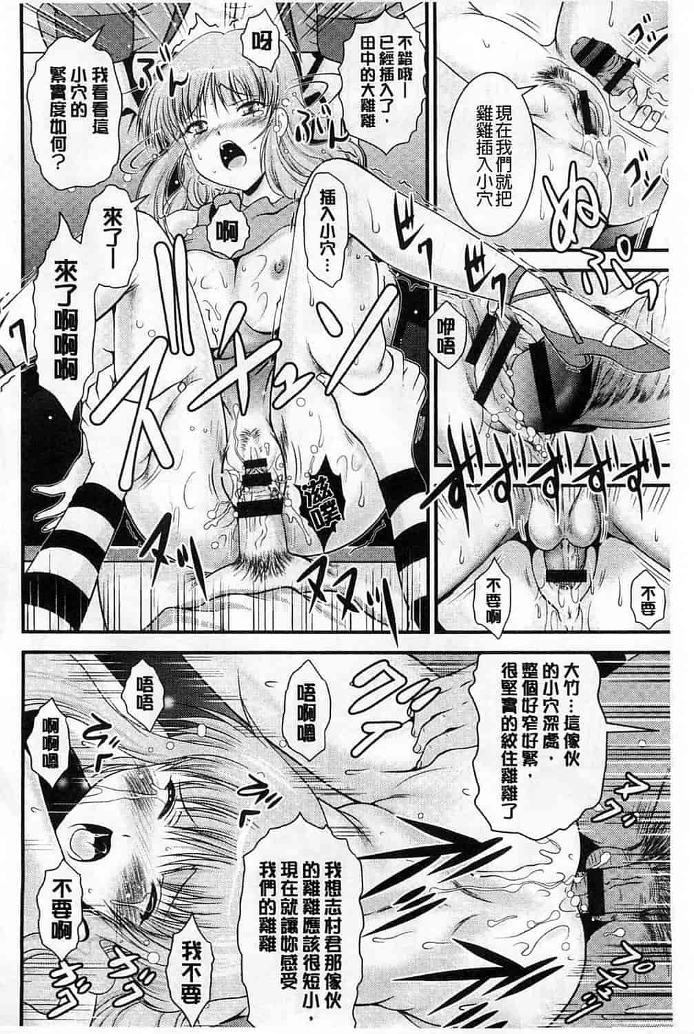 汉化版-[尾張ウメシゲ] 隣の部屋から聞こえる彼女の声_第3集