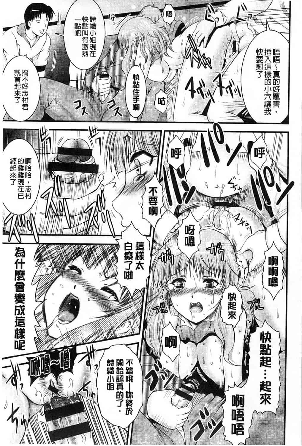 汉化版-[尾張ウメシゲ] 隣の部屋から聞こえる彼女の声_第3集