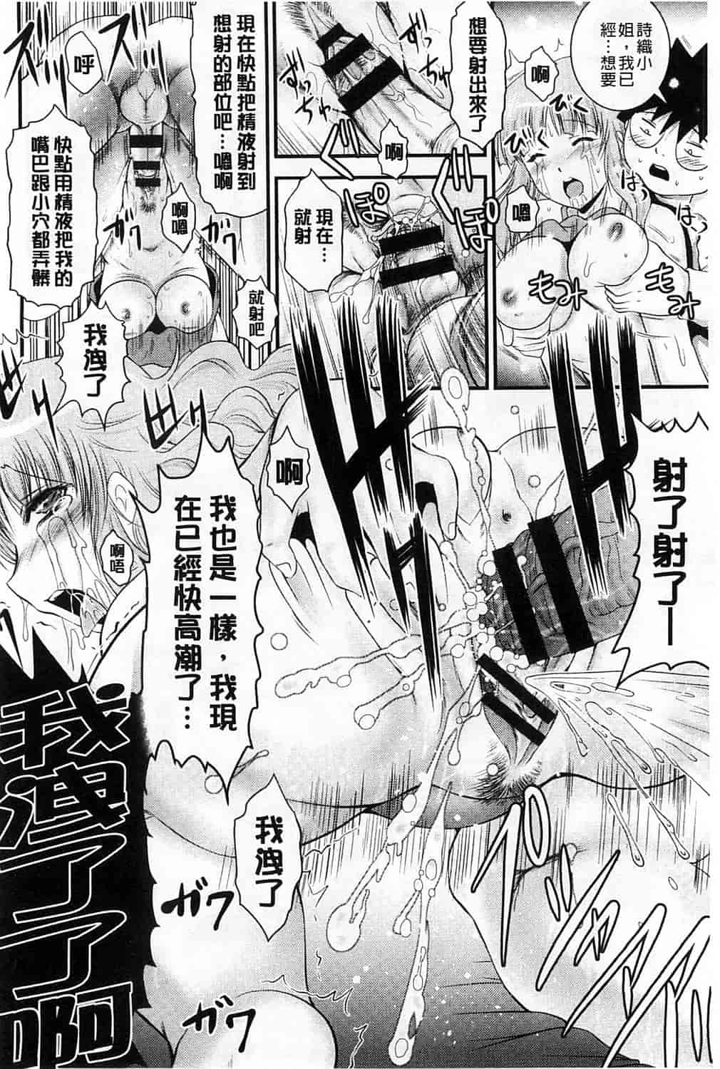 汉化版-[尾張ウメシゲ] 隣の部屋から聞こえる彼女の声_第3集