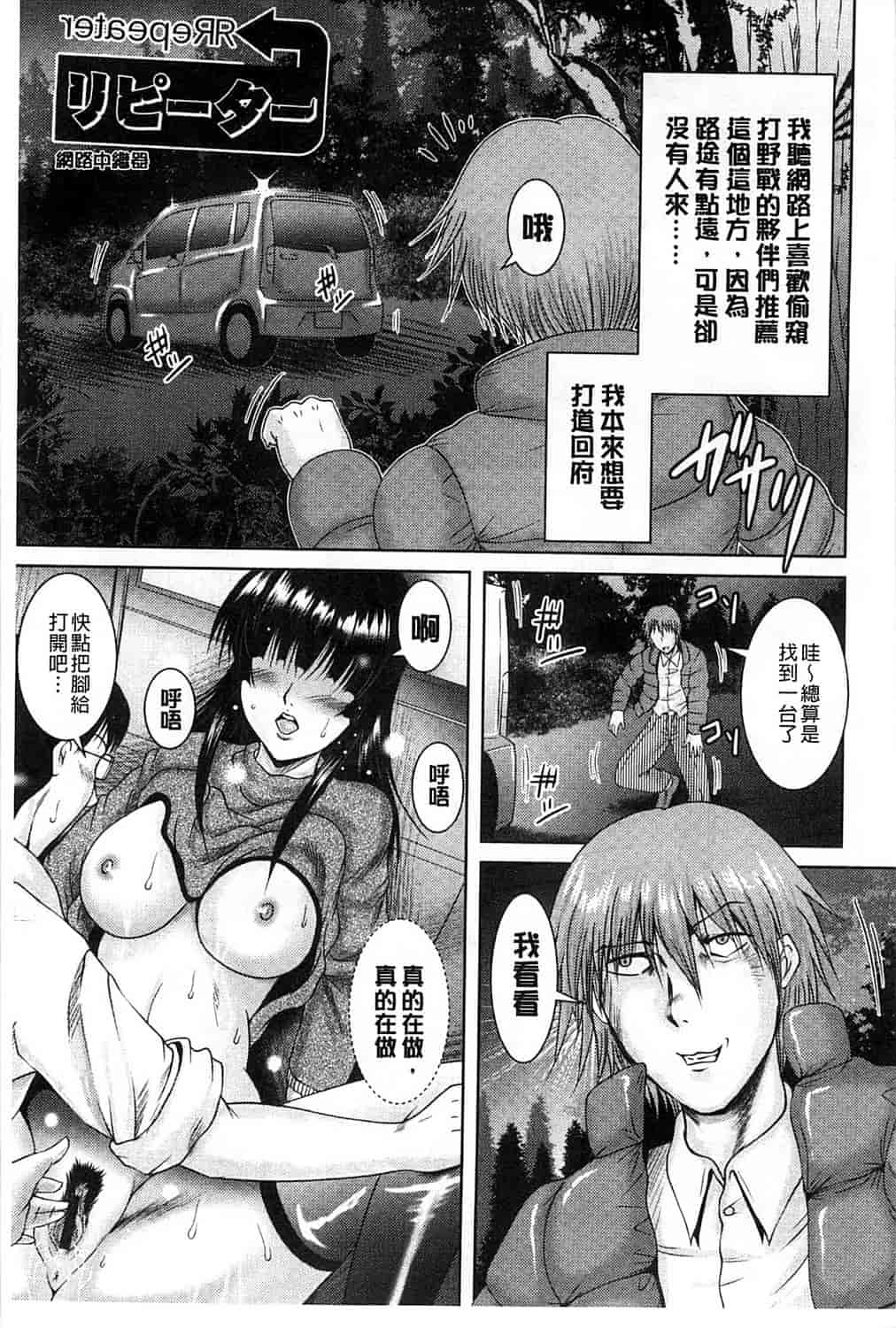 汉化版-[尾張ウメシゲ] 隣の部屋から聞こえる彼女の声_第3集