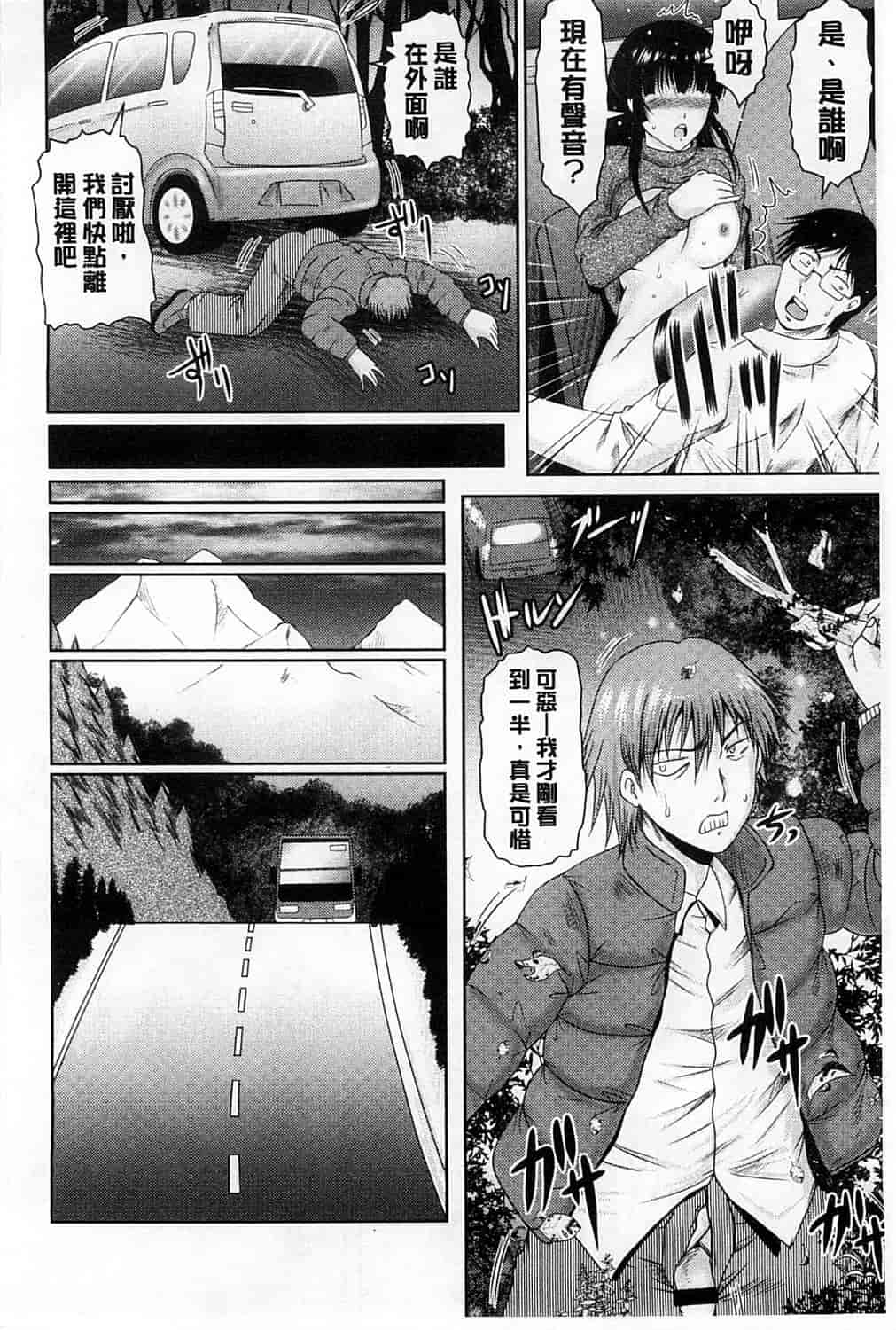 汉化版-[尾張ウメシゲ] 隣の部屋から聞こえる彼女の声_第4集