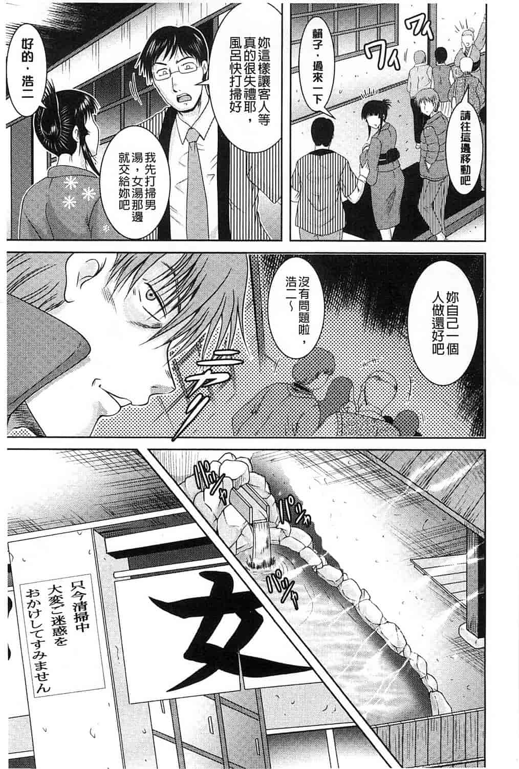 汉化版-[尾張ウメシゲ] 隣の部屋から聞こえる彼女の声_第4集