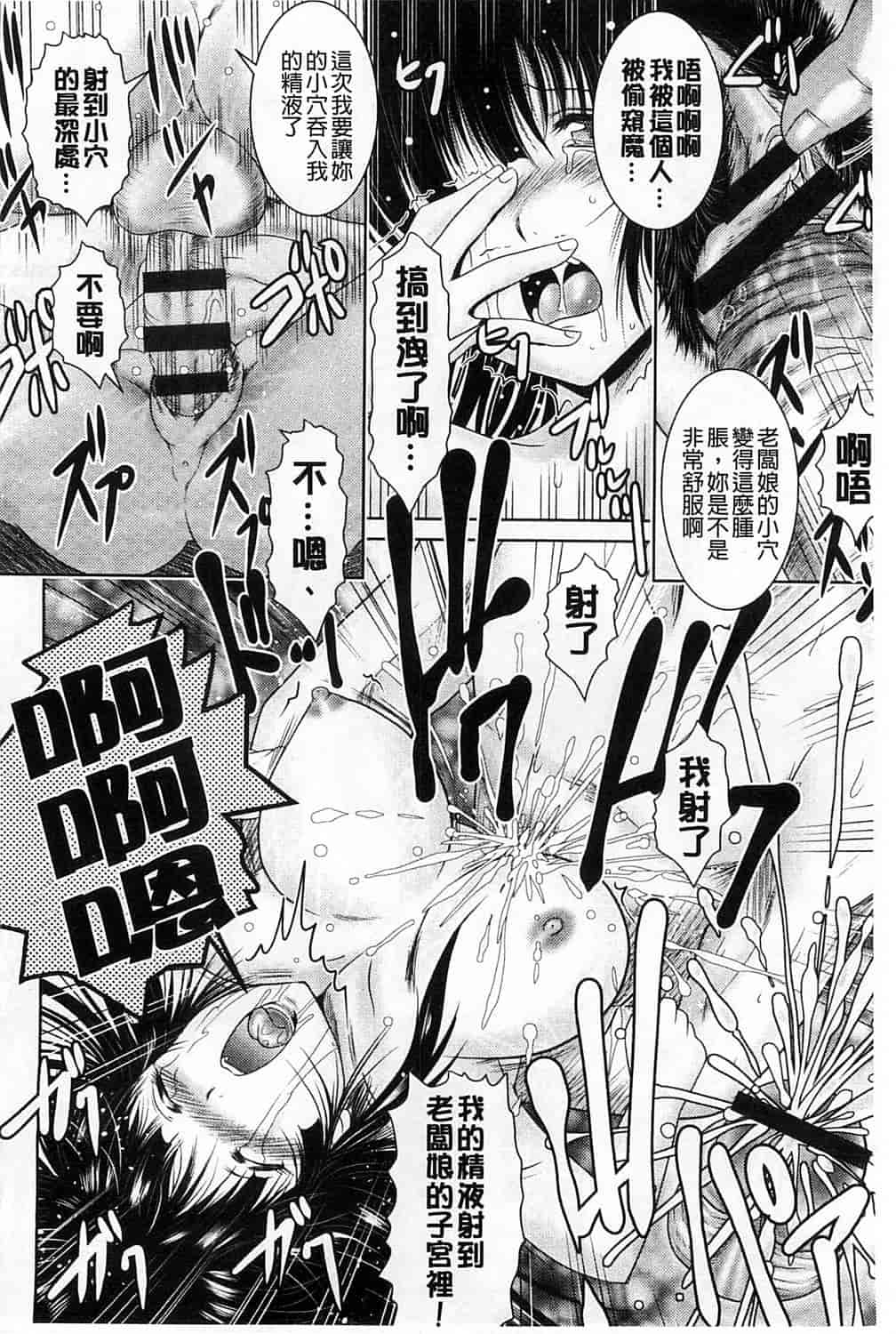 汉化版-[尾張ウメシゲ] 隣の部屋から聞こえる彼女の声_第4集