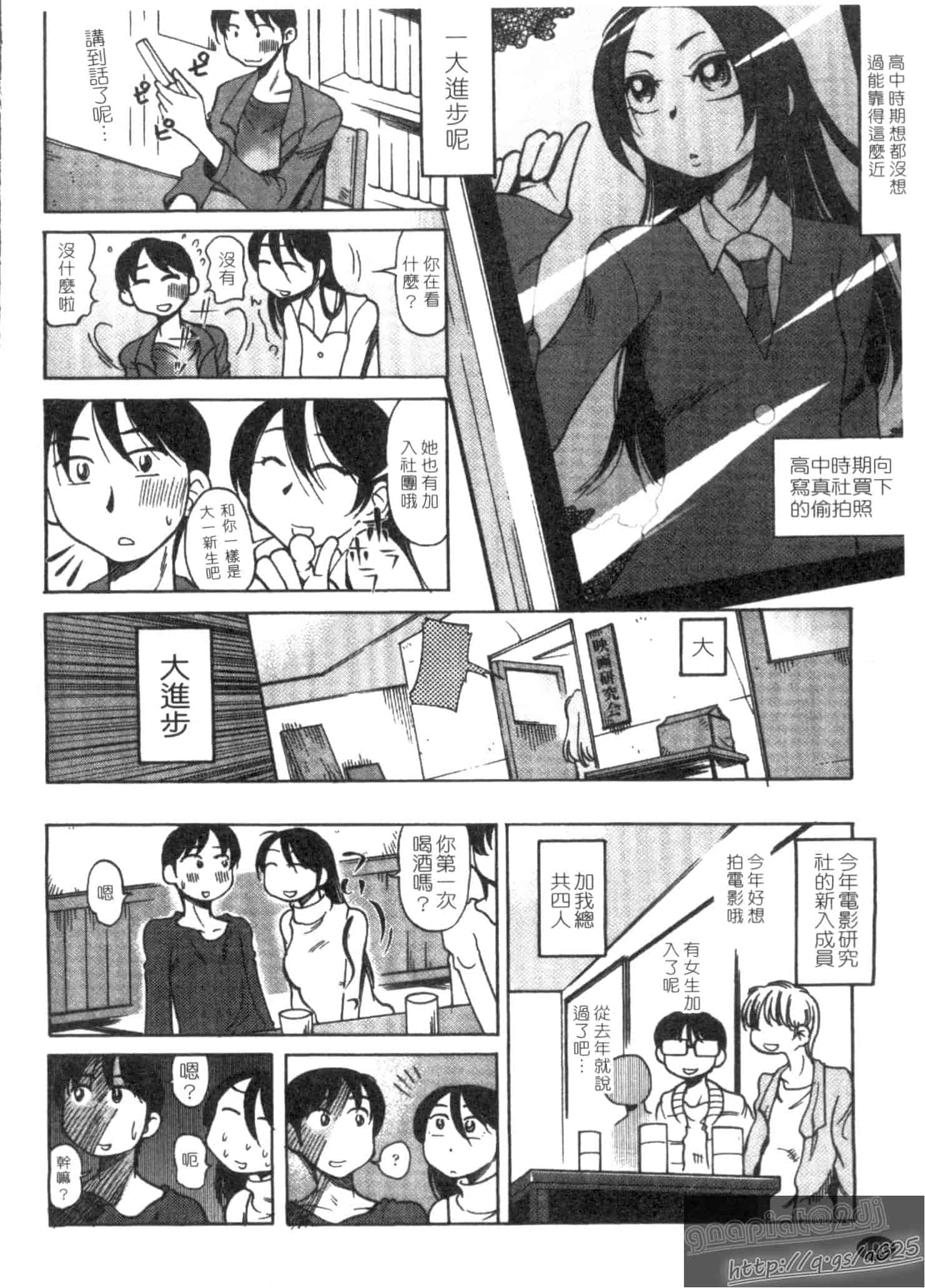 汉化版-[尾野けぬじ] アイあるセカイ_第5集