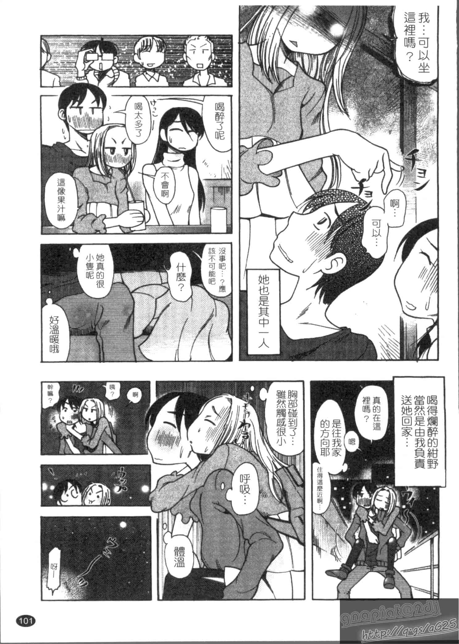 汉化版-[尾野けぬじ] アイあるセカイ_第5集